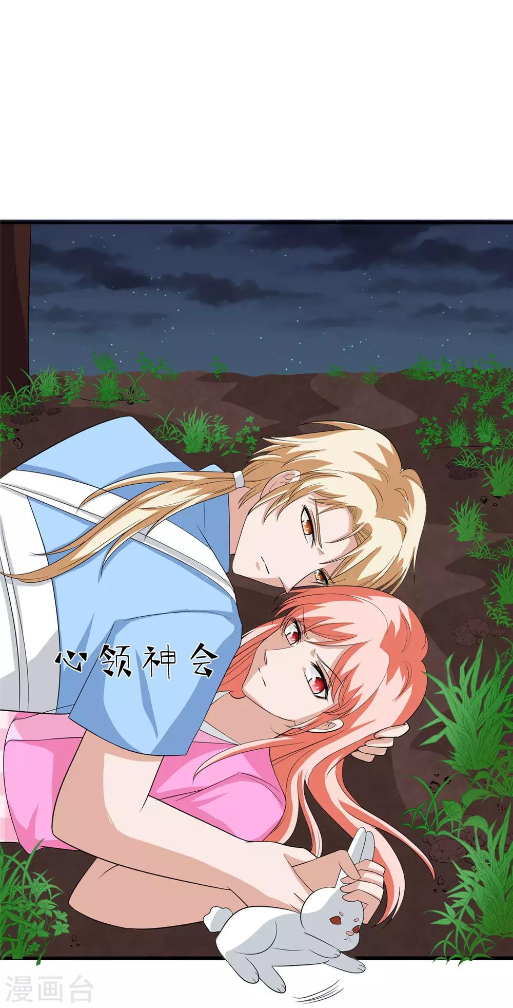 🍲重生超级女神 第31话 可不可以从我身上起来？ 第32页