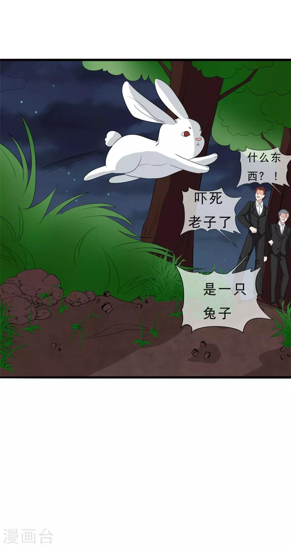 🍲重生超级女神 第31话 可不可以从我身上起来？ 第34页