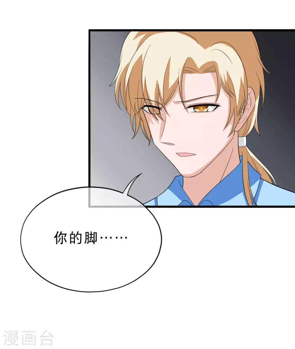 🍲重生超级女神 第31话 可不可以从我身上起来？ 第4页