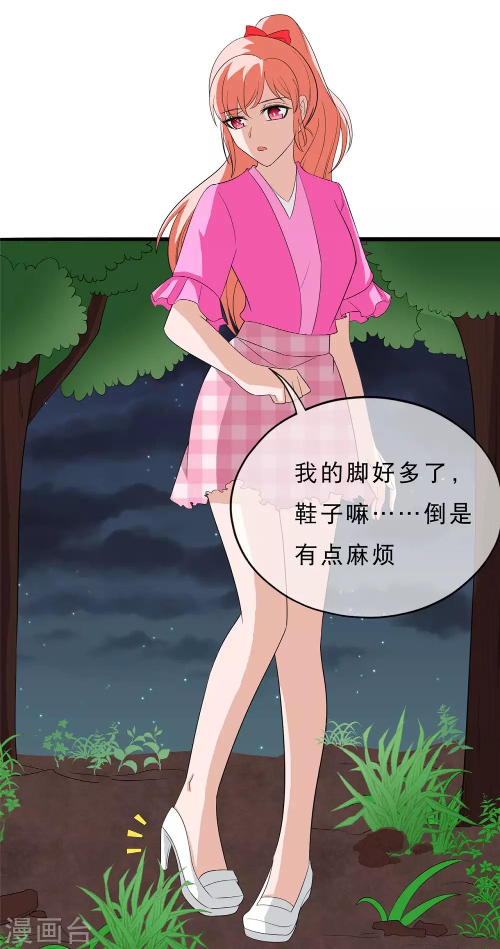 🍲重生超级女神 第31话 可不可以从我身上起来？ 第5页