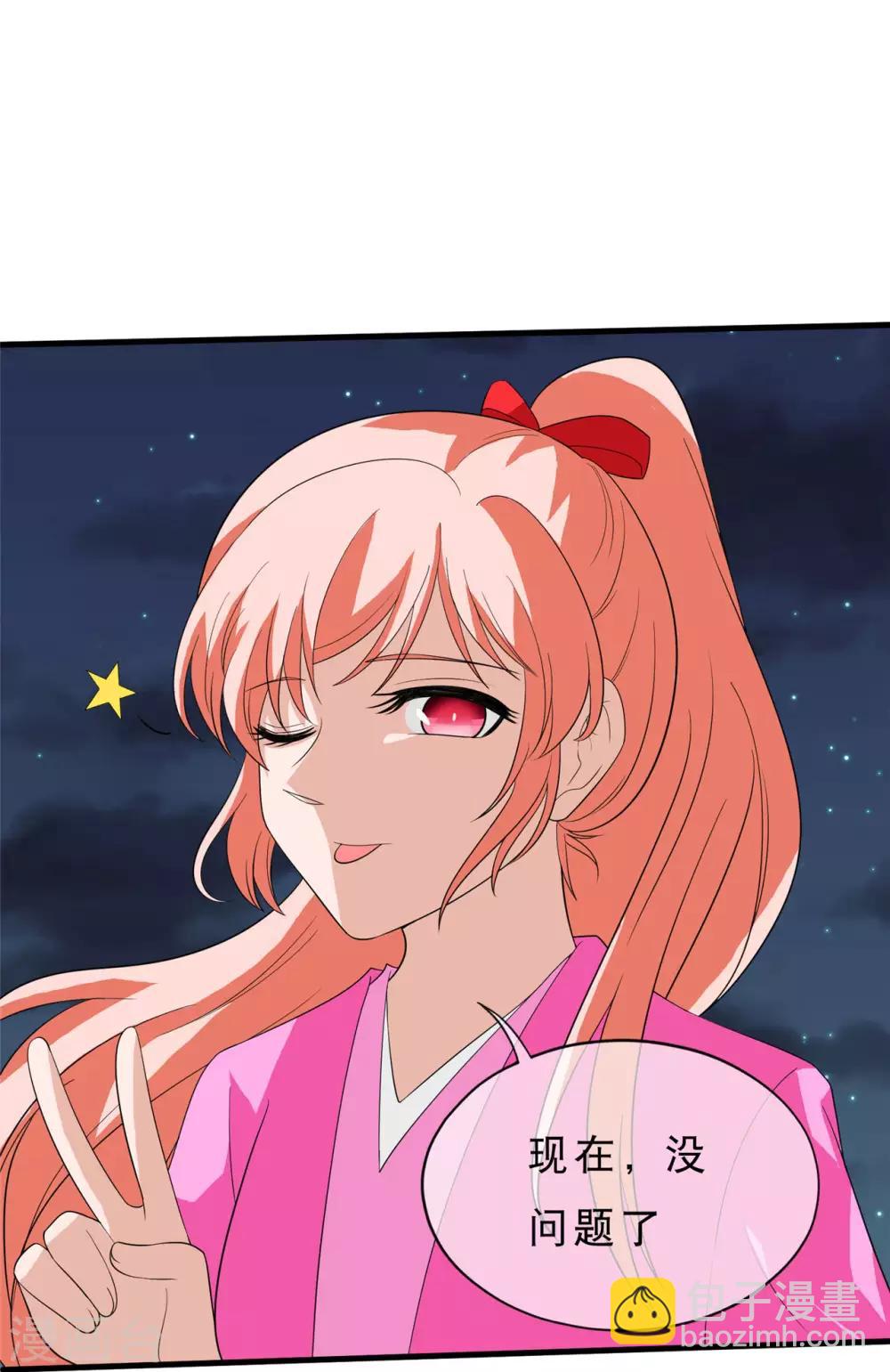 🍲重生超级女神 第31话 可不可以从我身上起来？ 第7页