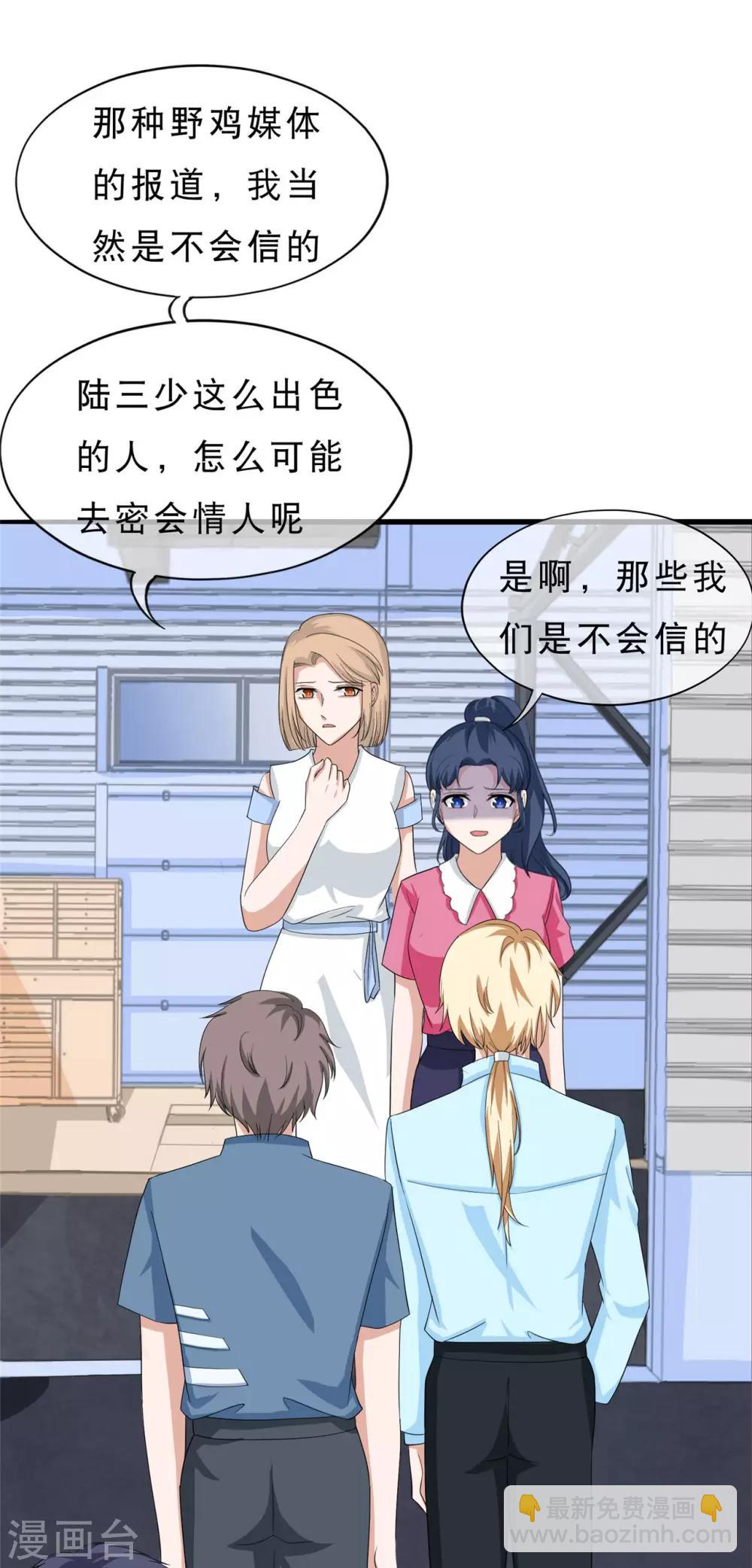 🍲重生超级女神 第33话 我女朋友 第11页