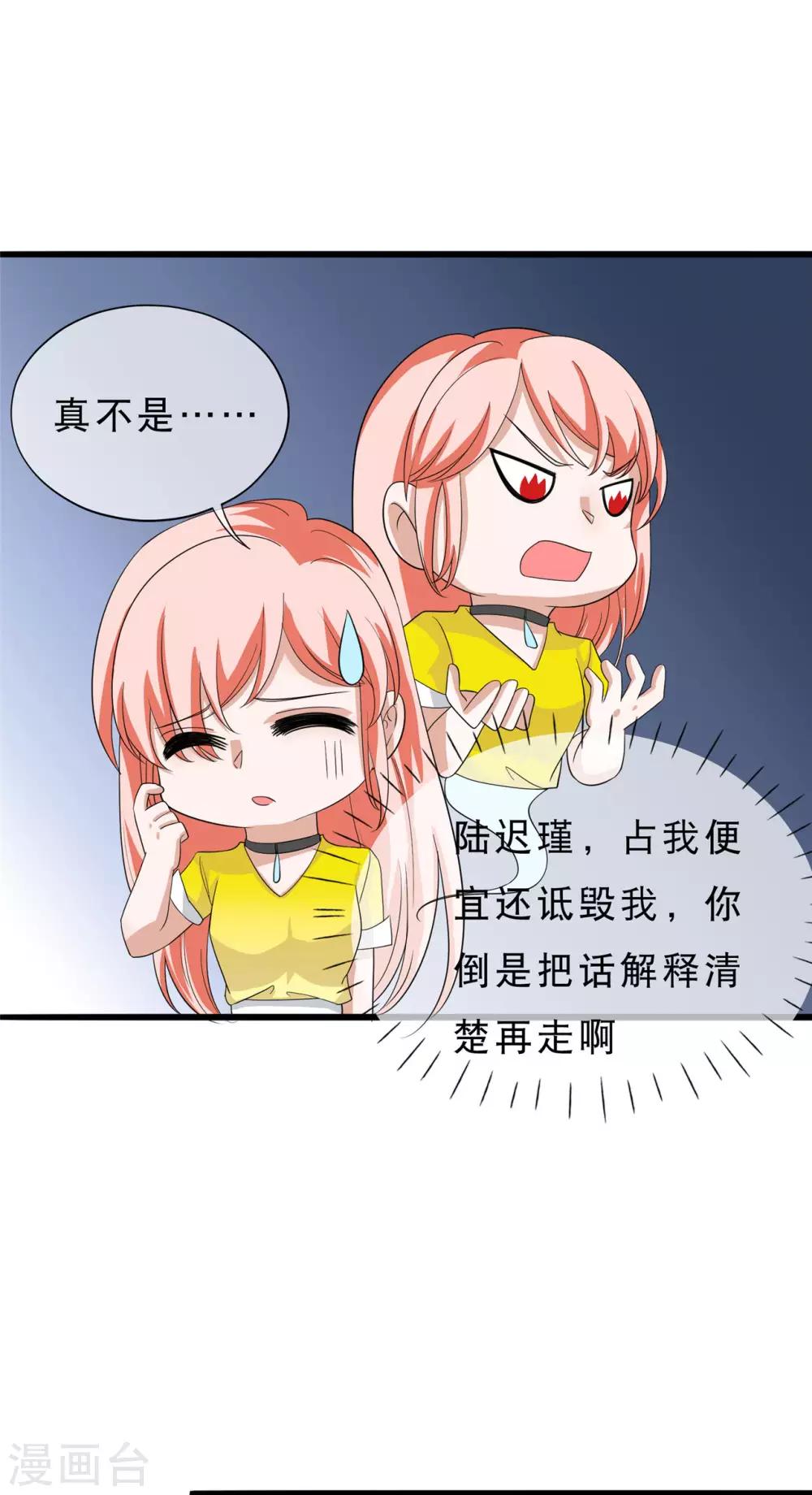🍲重生超级女神 第33话 我女朋友 第17页