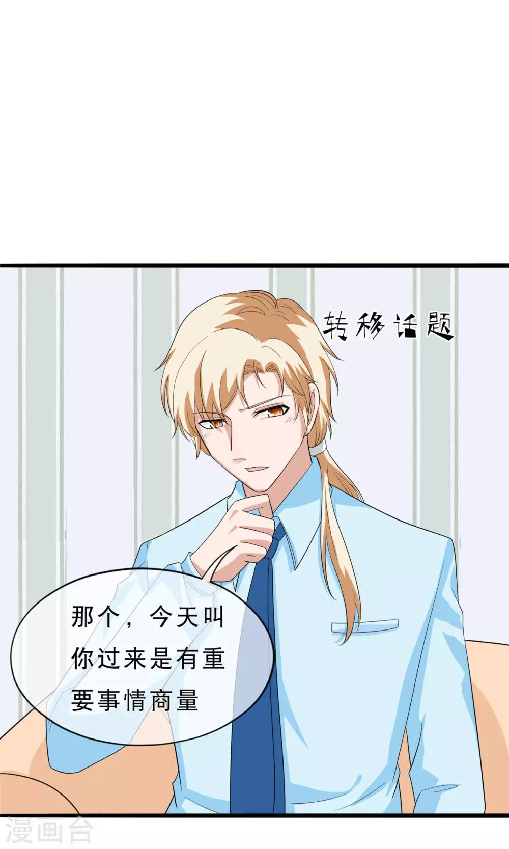 🍲重生超级女神 第33话 我女朋友 第26页