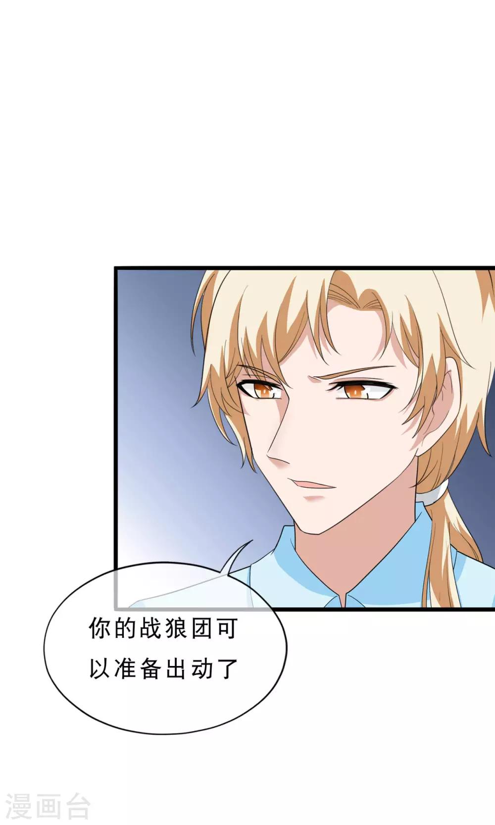 🍲重生超级女神 第33话 我女朋友 第27页