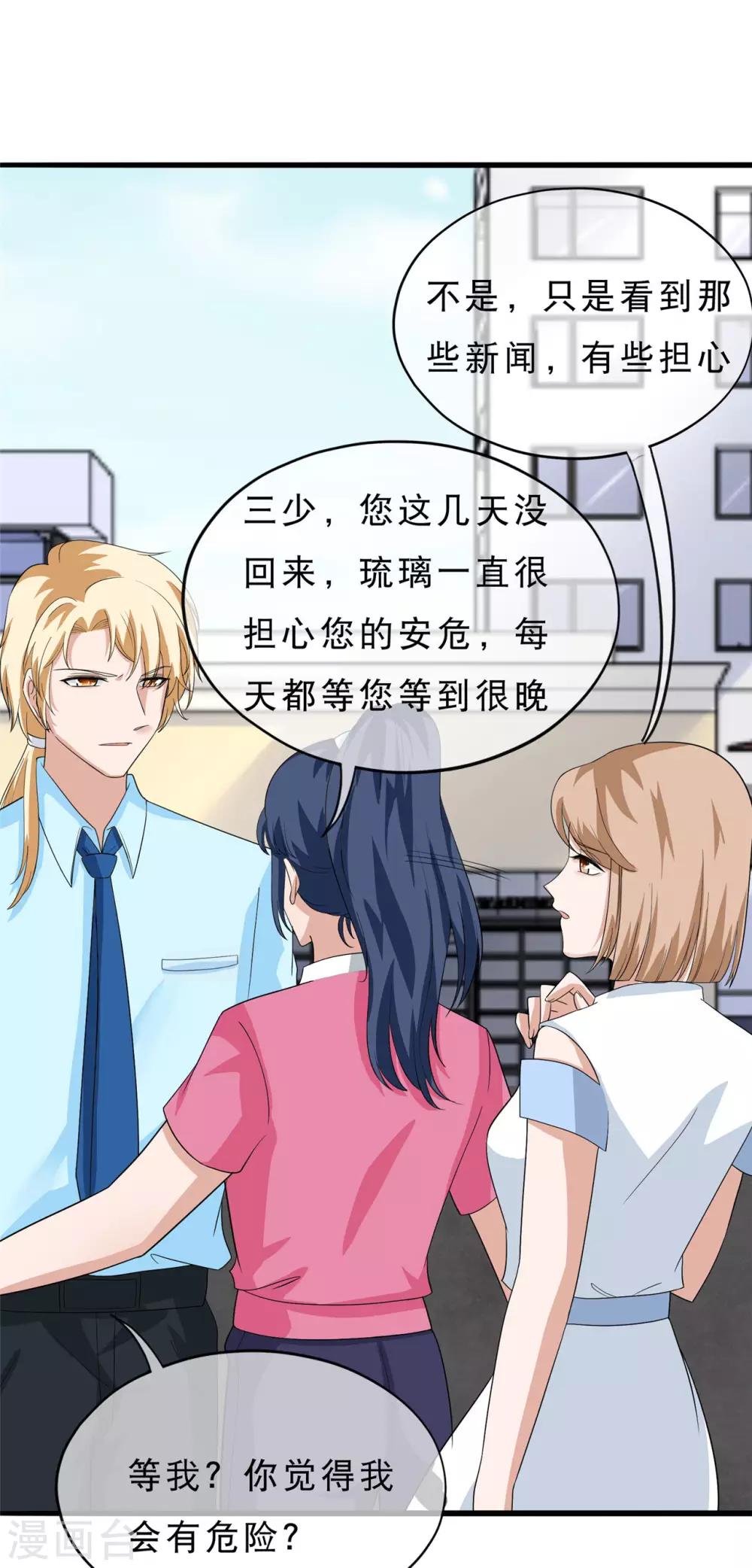 🍲重生超级女神 第33话 我女朋友 第8页