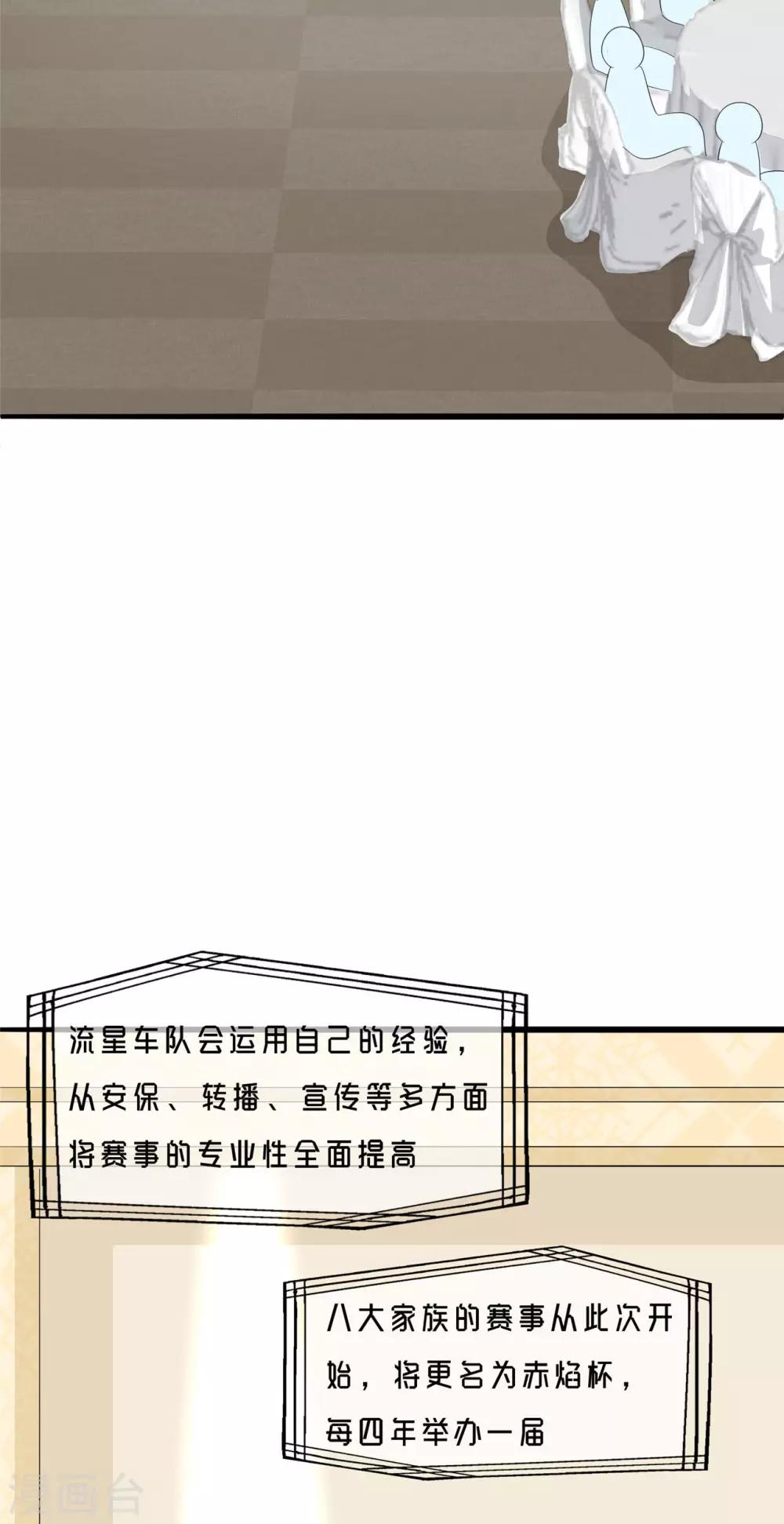 🍲重生超级女神 第35话 蓝家的人 第12页