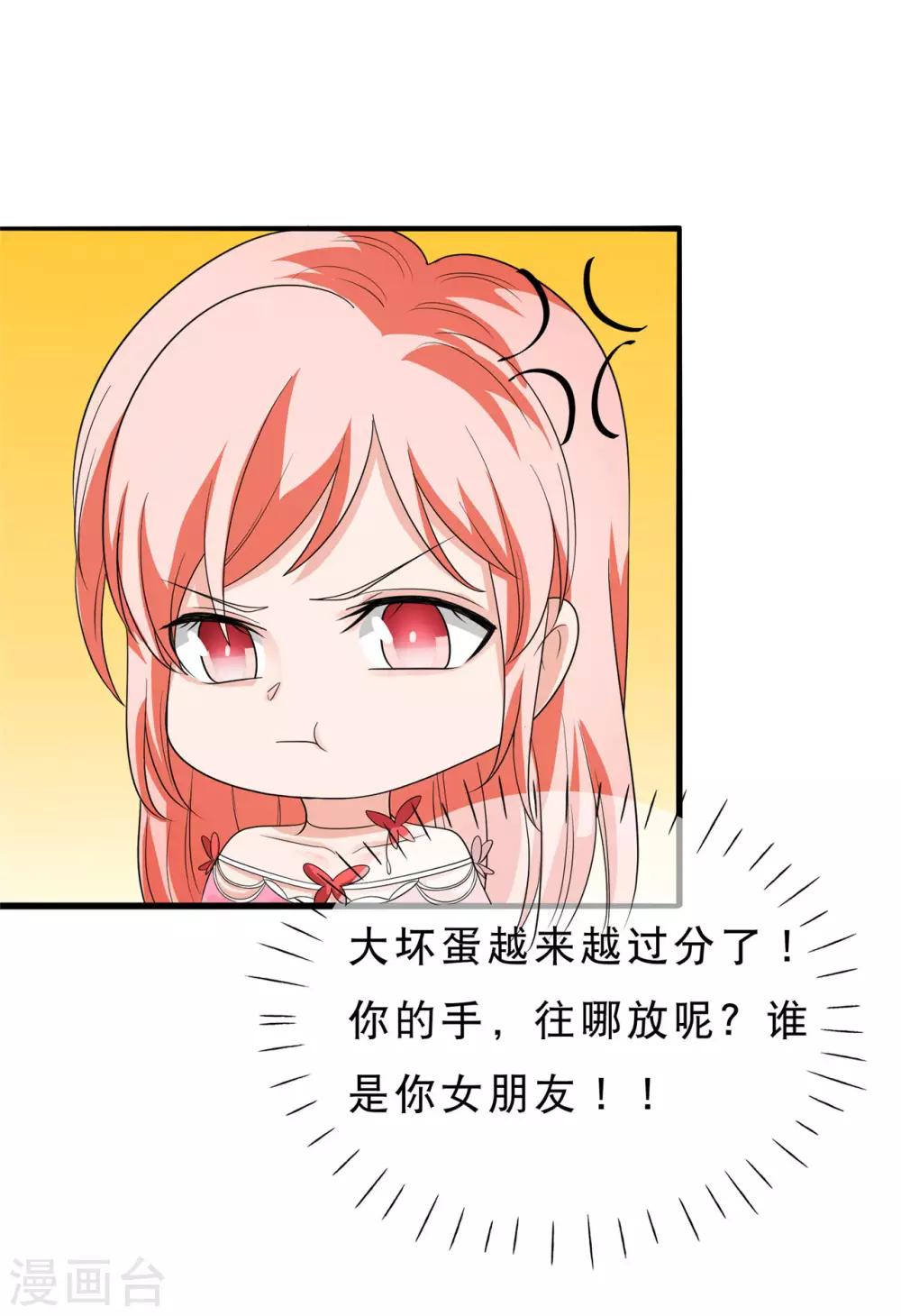 🍲重生超级女神 第35话 蓝家的人 第3页