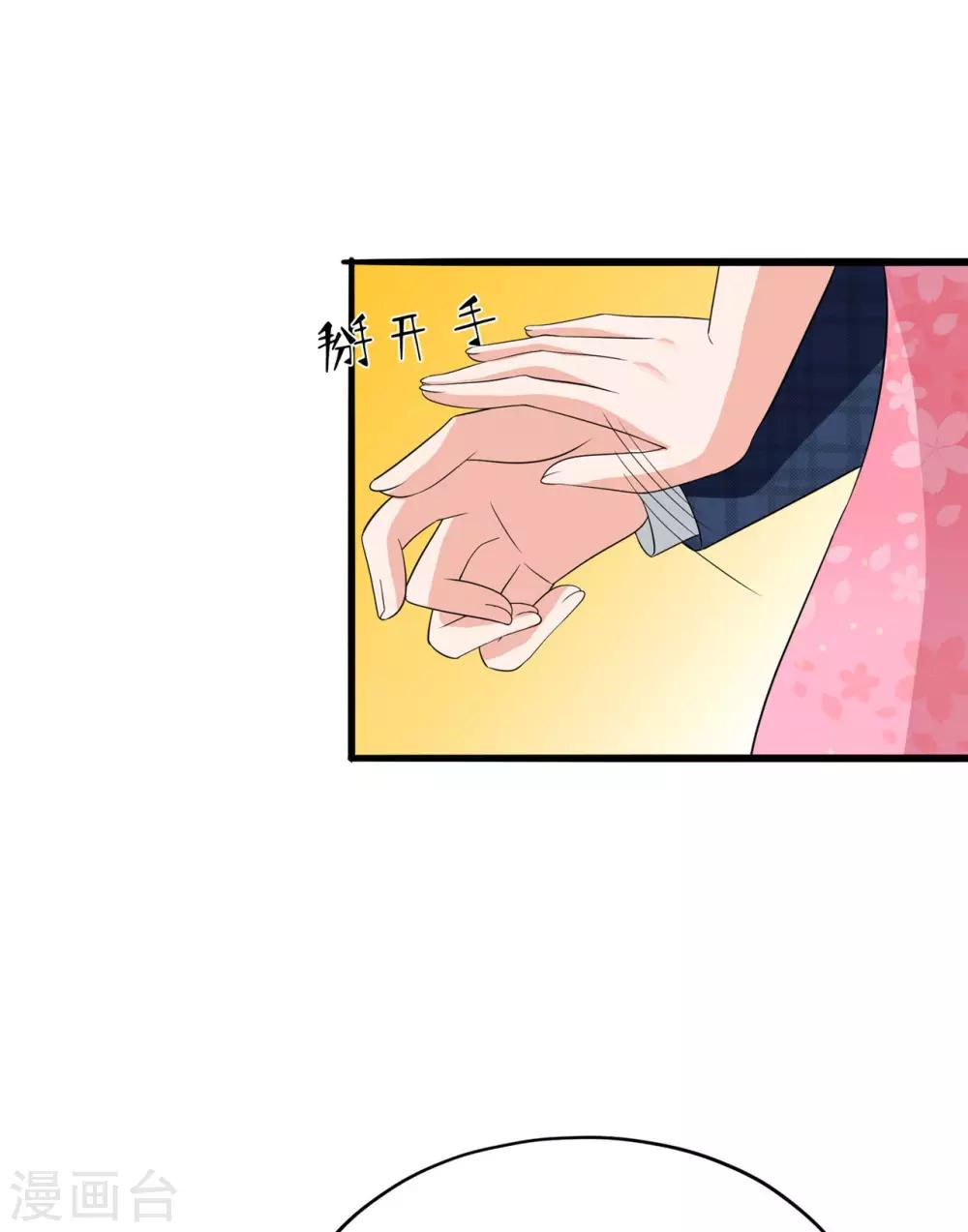 🍲重生超级女神 第35话 蓝家的人 第4页