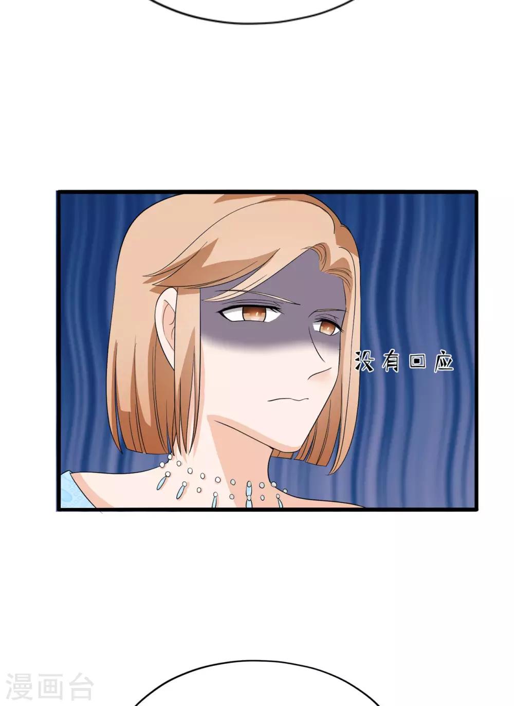 🍲重生超级女神 第35话 蓝家的人 第7页