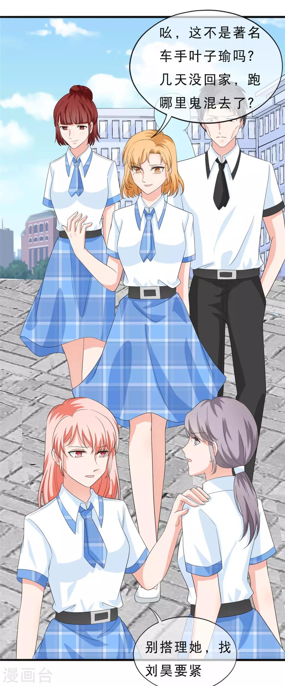 🍲重生超级女神 第37话 刘昊重伤 第12页