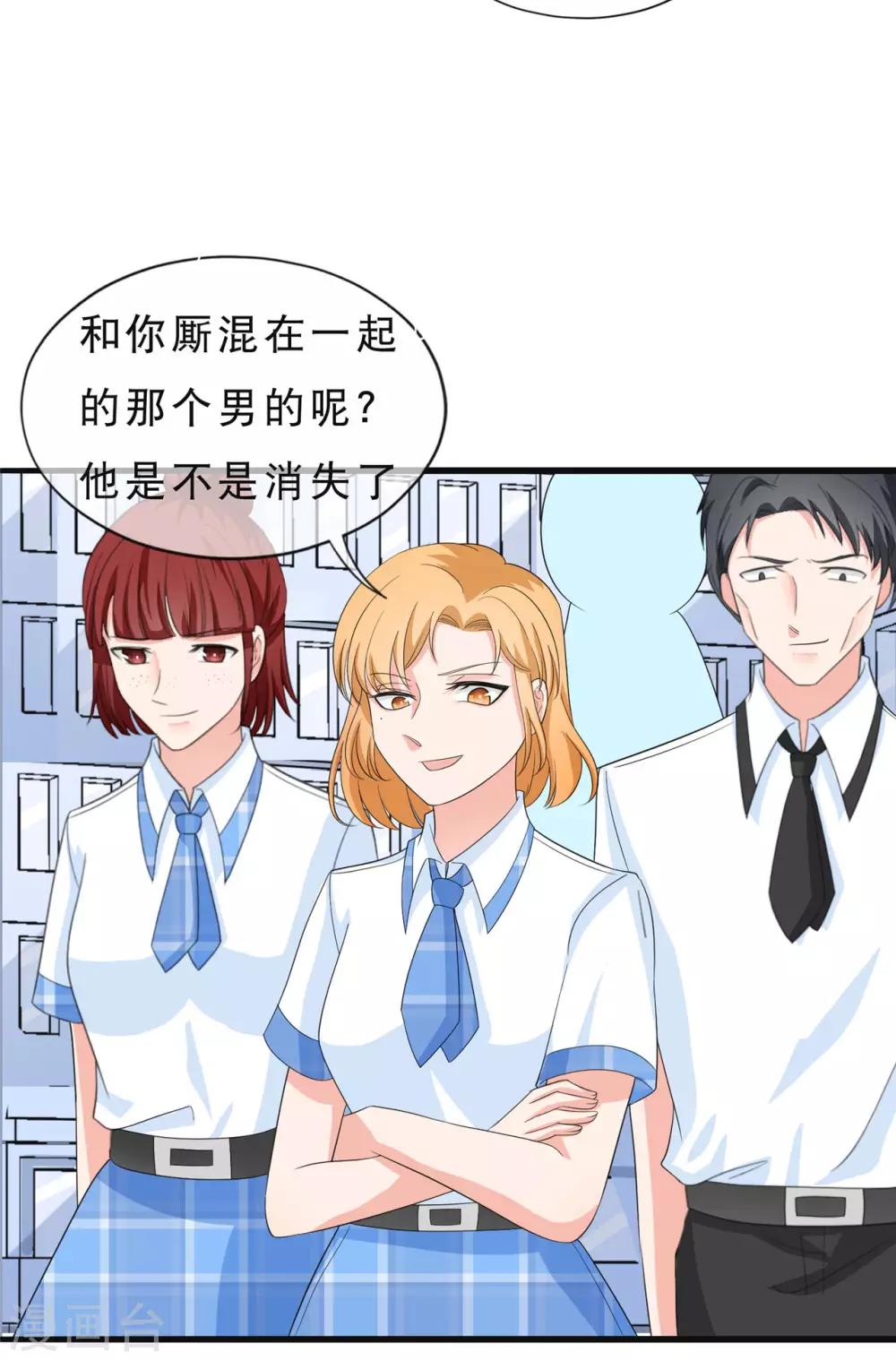 🍲重生超级女神 第37话 刘昊重伤 第13页