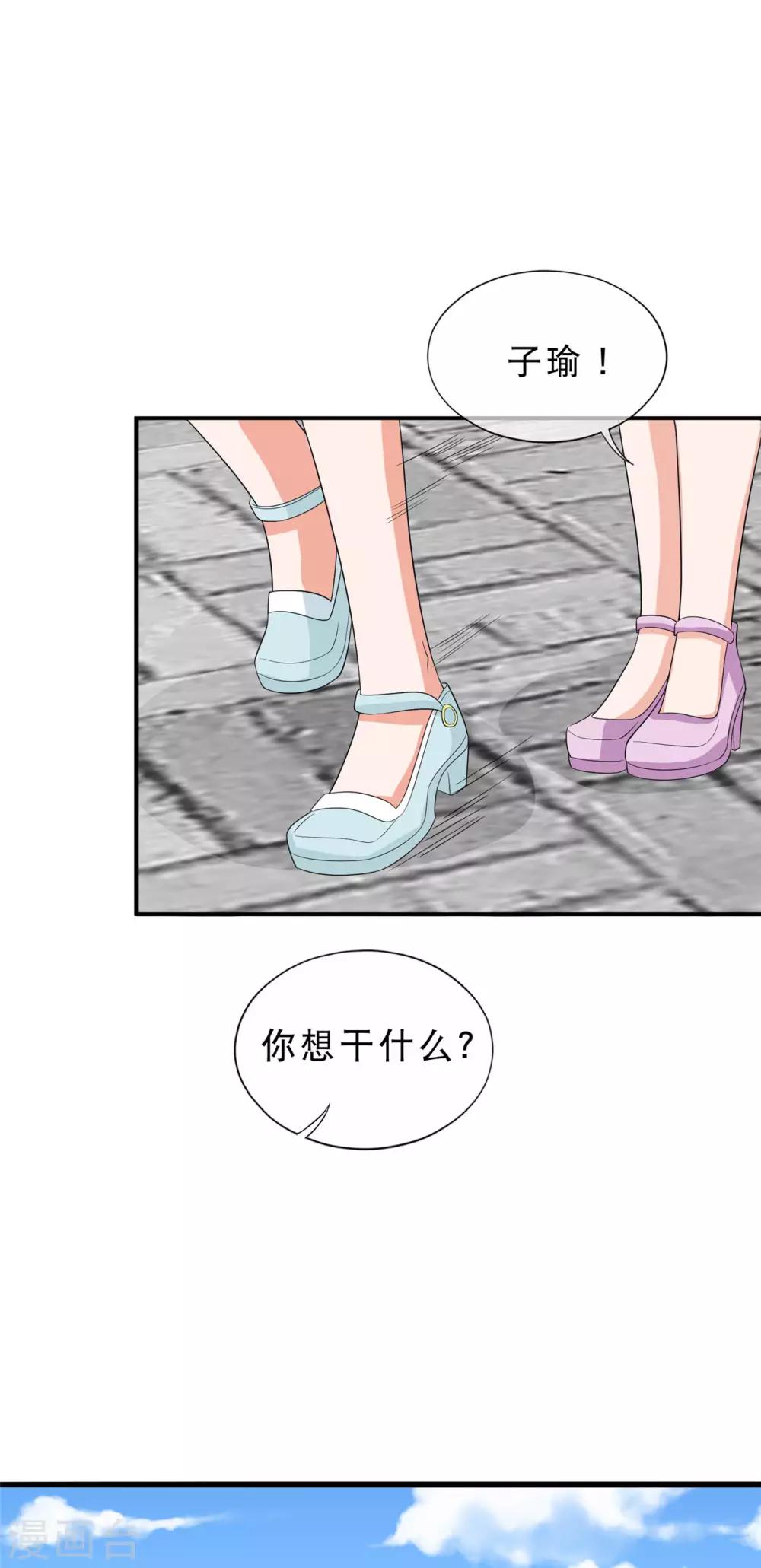 🍲重生超级女神 第37话 刘昊重伤 第16页