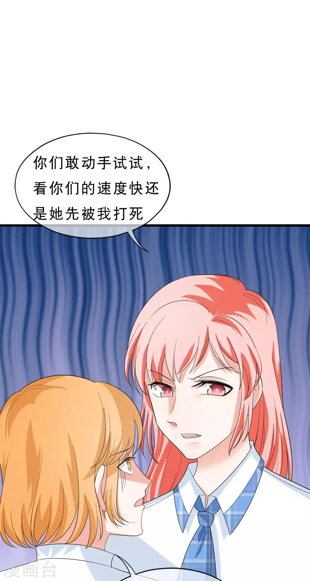 🍲重生超级女神 第37话 刘昊重伤 第18页