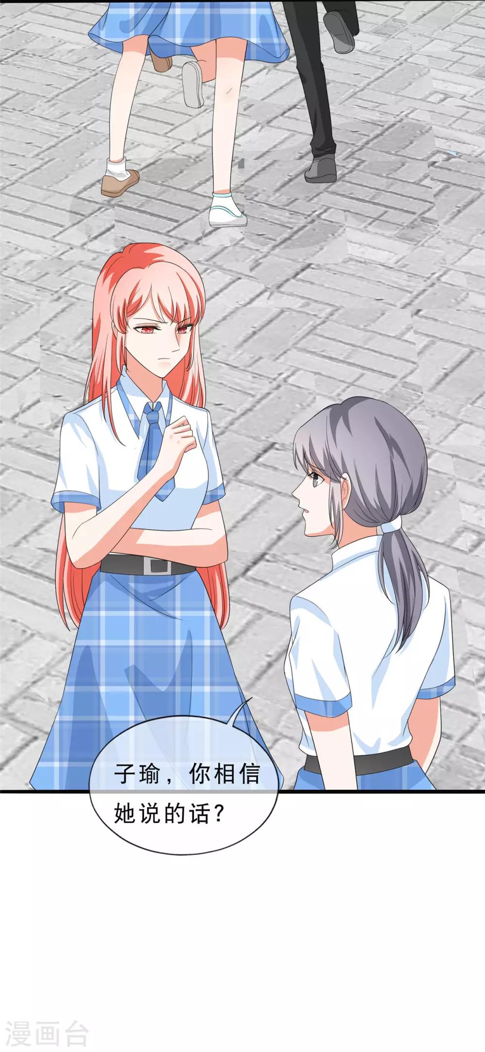 🍲重生超级女神 第37话 刘昊重伤 第22页