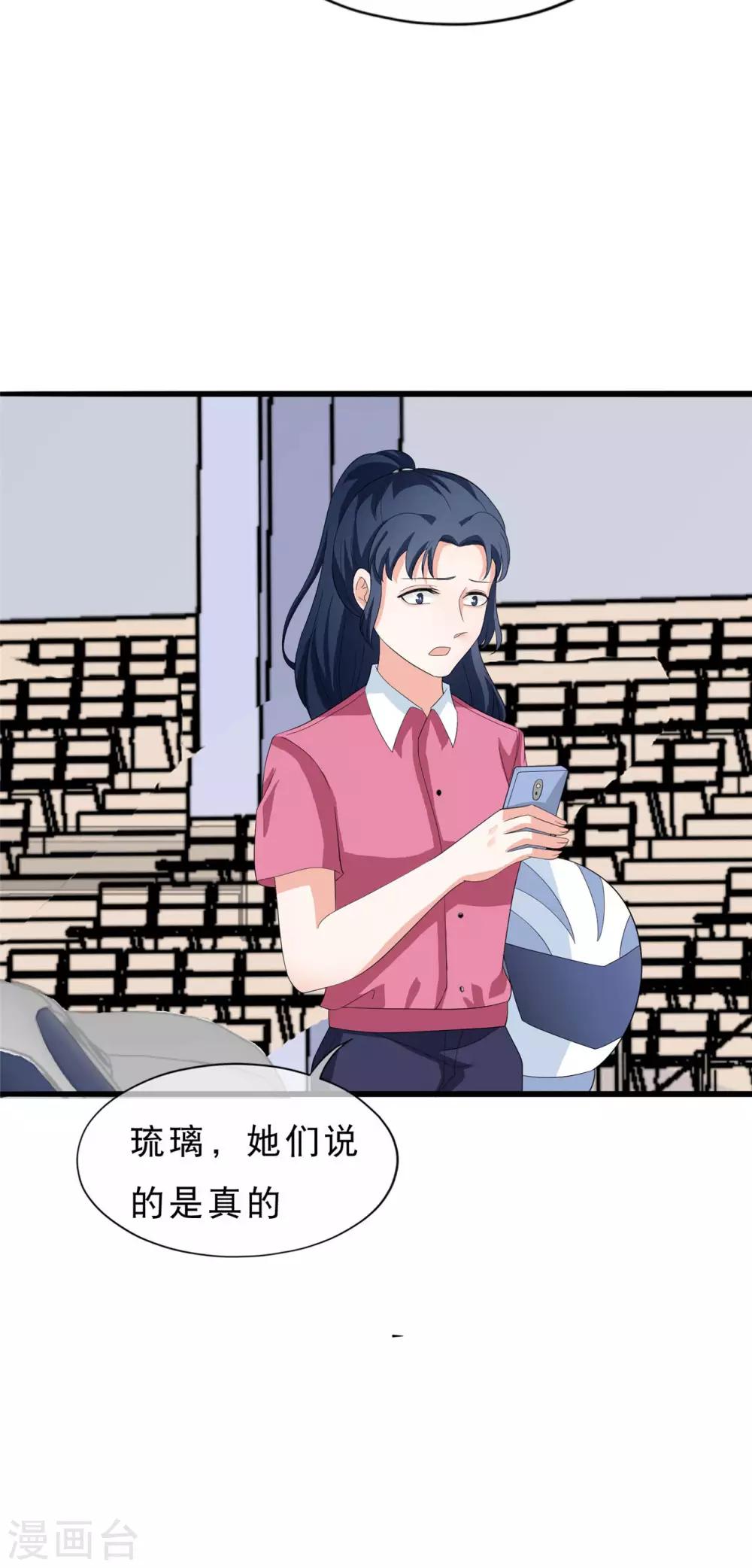 🍲重生超级女神 第37话 刘昊重伤 第3页