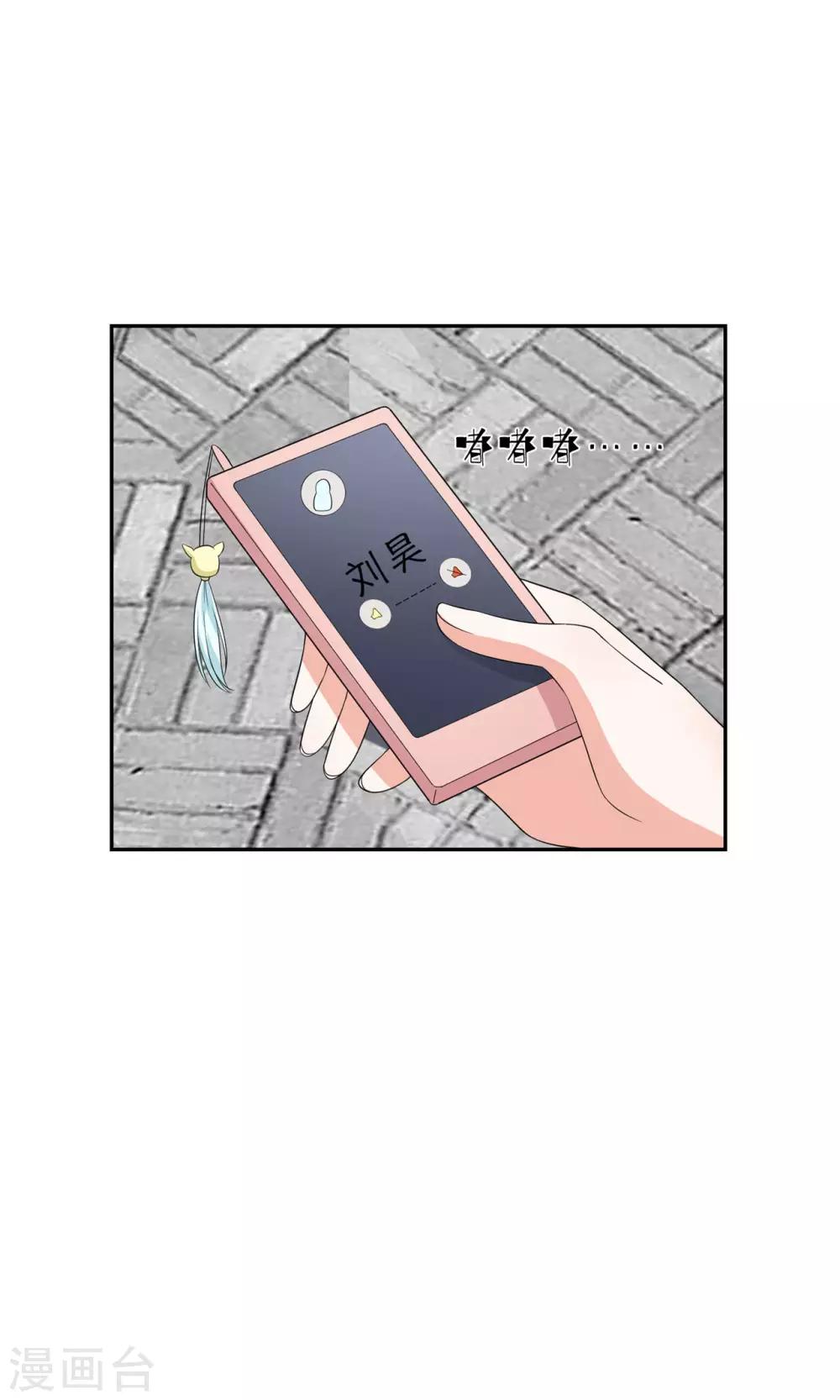 🍲重生超级女神 第37话 刘昊重伤 第9页