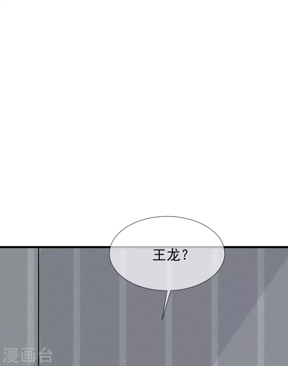 🍲重生超级女神 第39话 又来抢人？ 第1页
