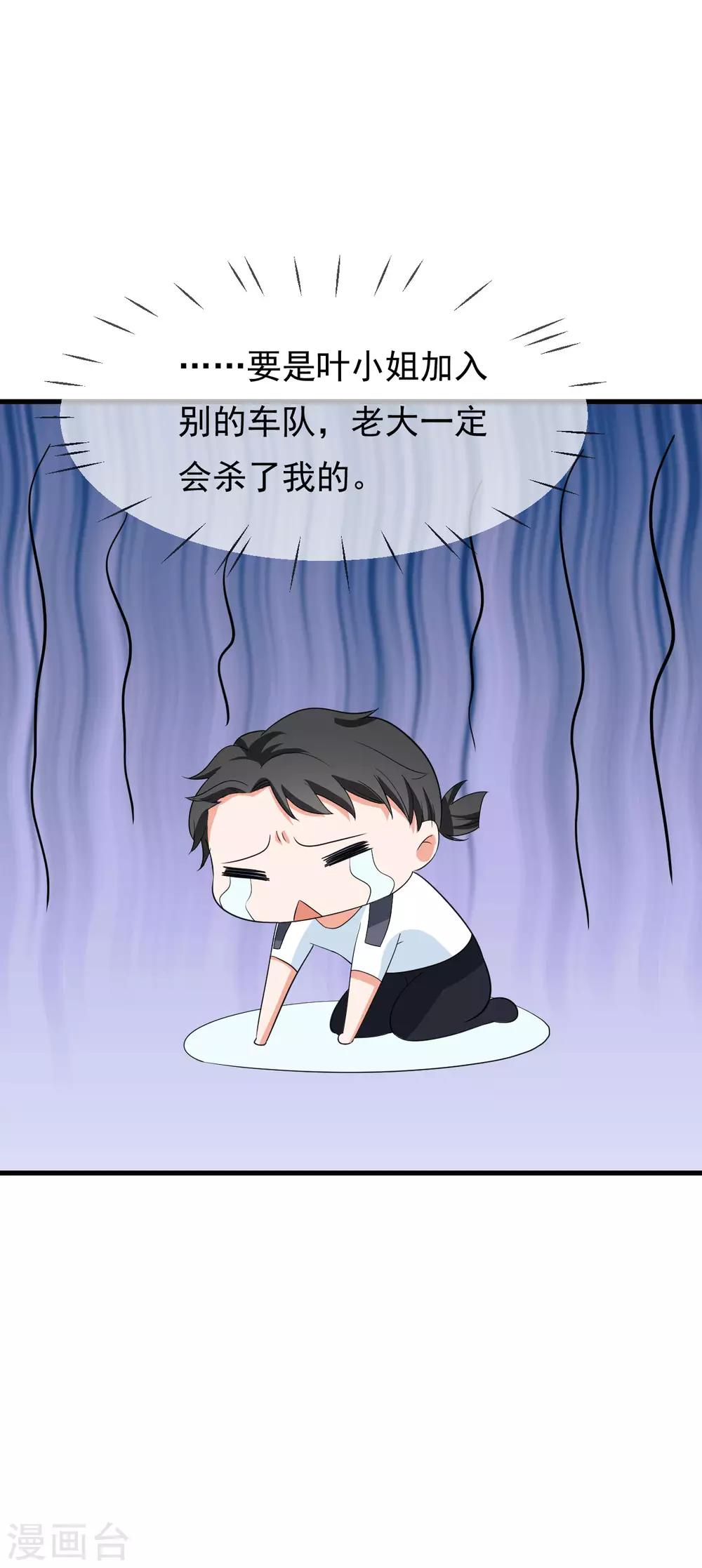 🍲重生超级女神 第39话 又来抢人？ 第14页