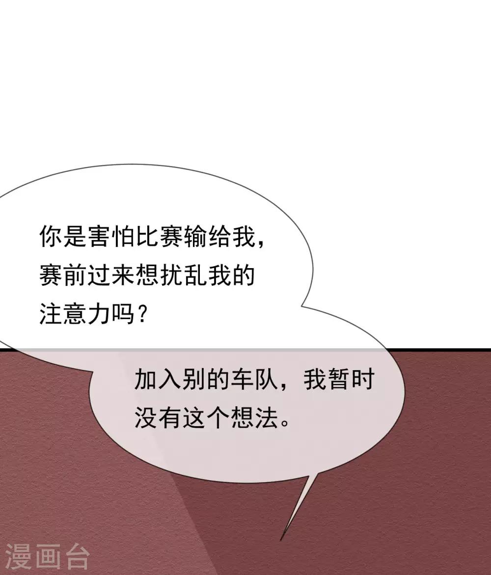 🍲重生超级女神 第39话 又来抢人？ 第15页