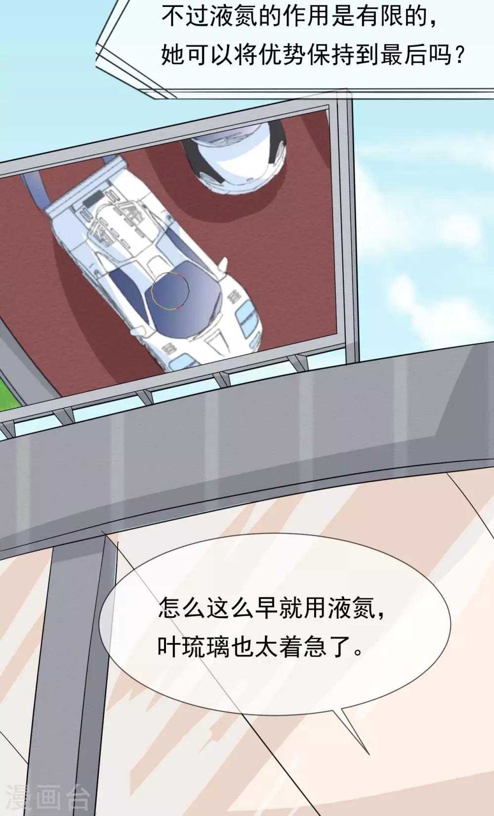 🍲重生超级女神 第39话 又来抢人？ 第31页