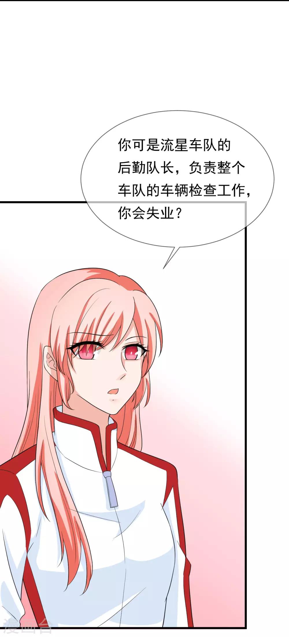🍲重生超级女神 第39话 又来抢人？ 第5页