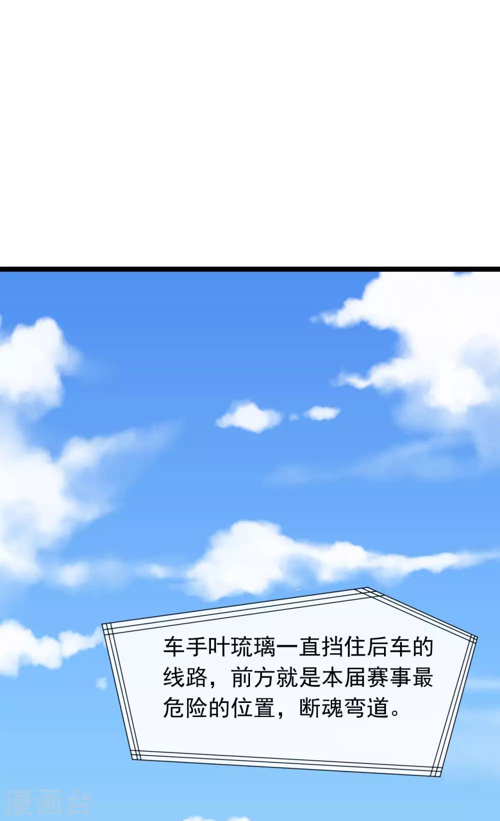 🍲重生超级女神 第41话 这是特技！ 第1页