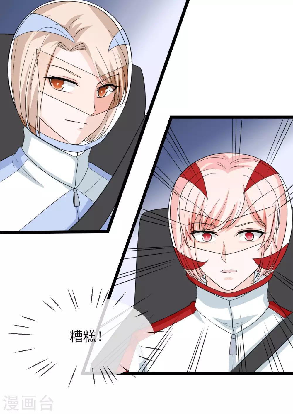 🍲重生超级女神 第41话 这是特技！ 第10页