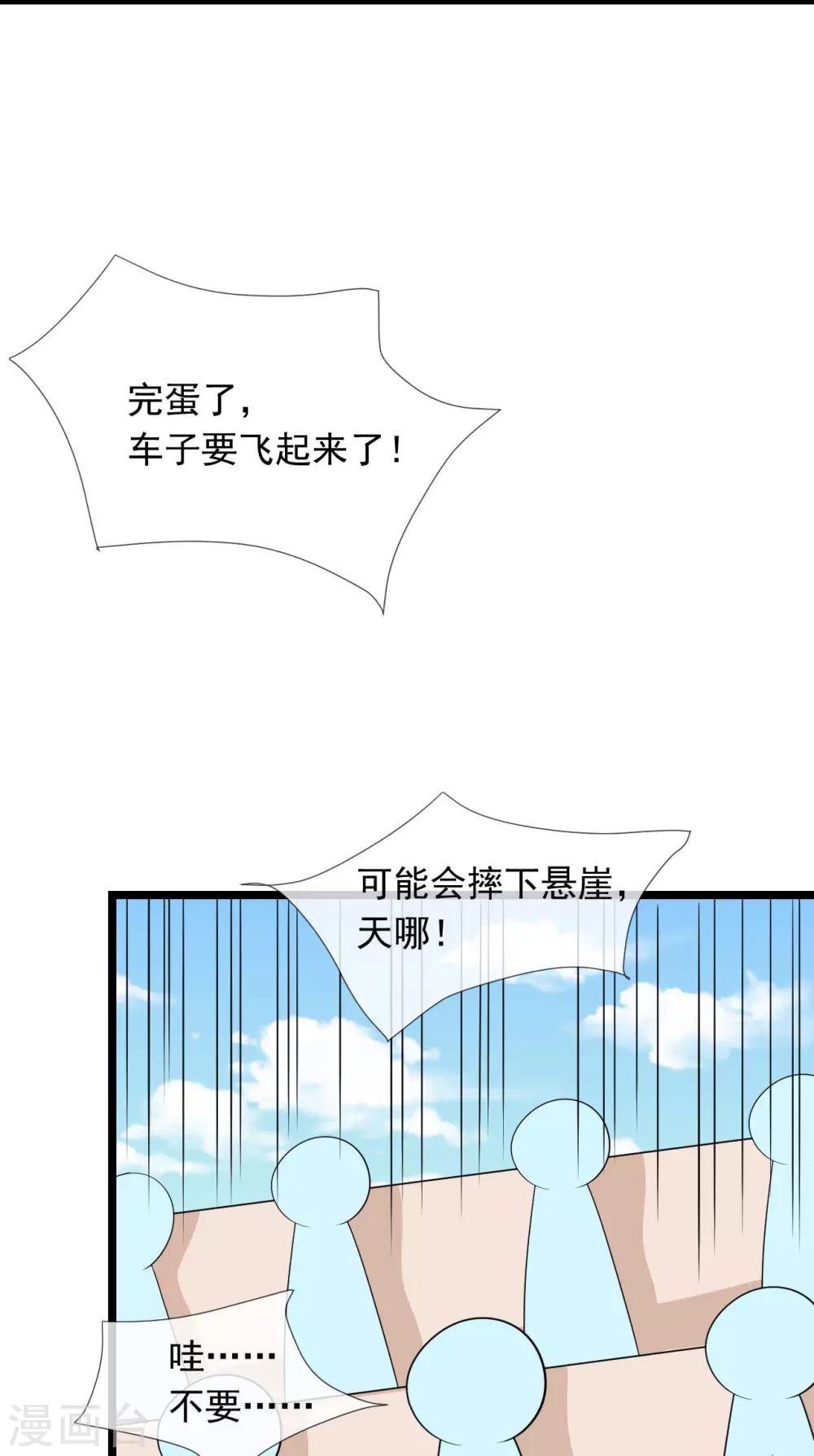 🍲重生超级女神 第41话 这是特技！ 第13页