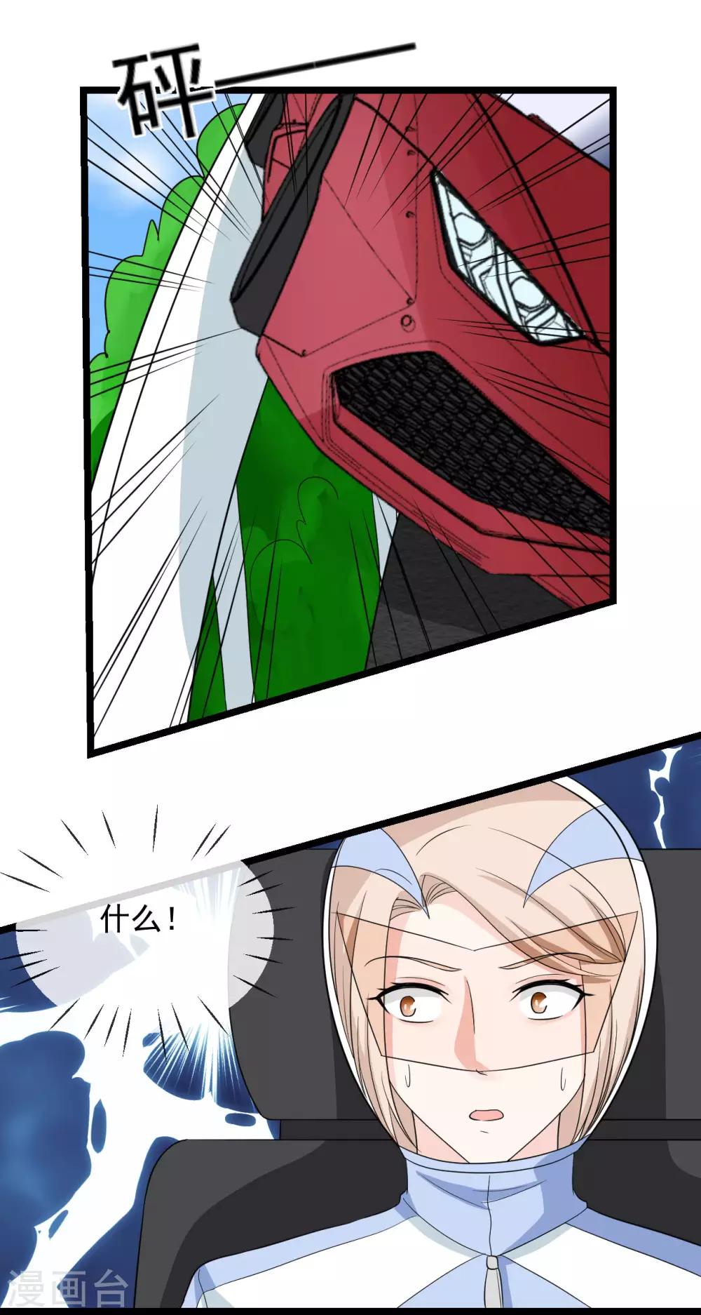 🍲重生超级女神 第41话 这是特技！ 第16页