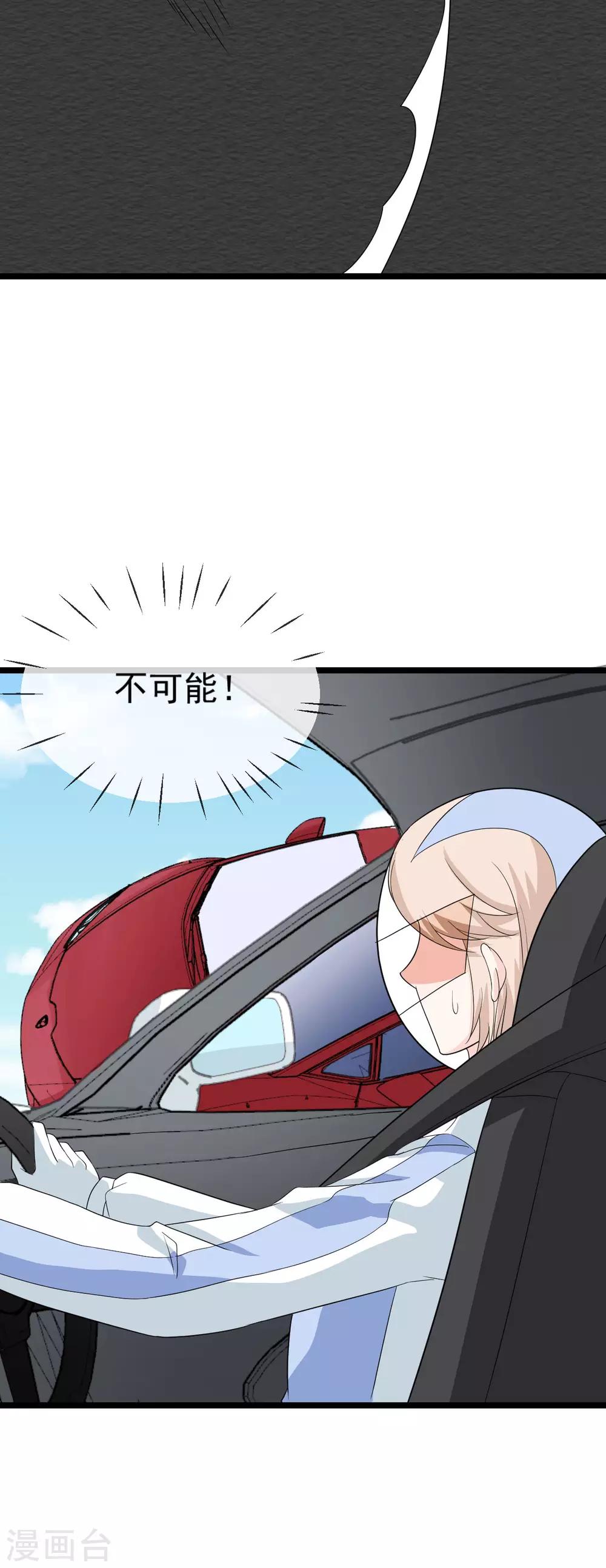 🍲重生超级女神 第41话 这是特技！ 第19页