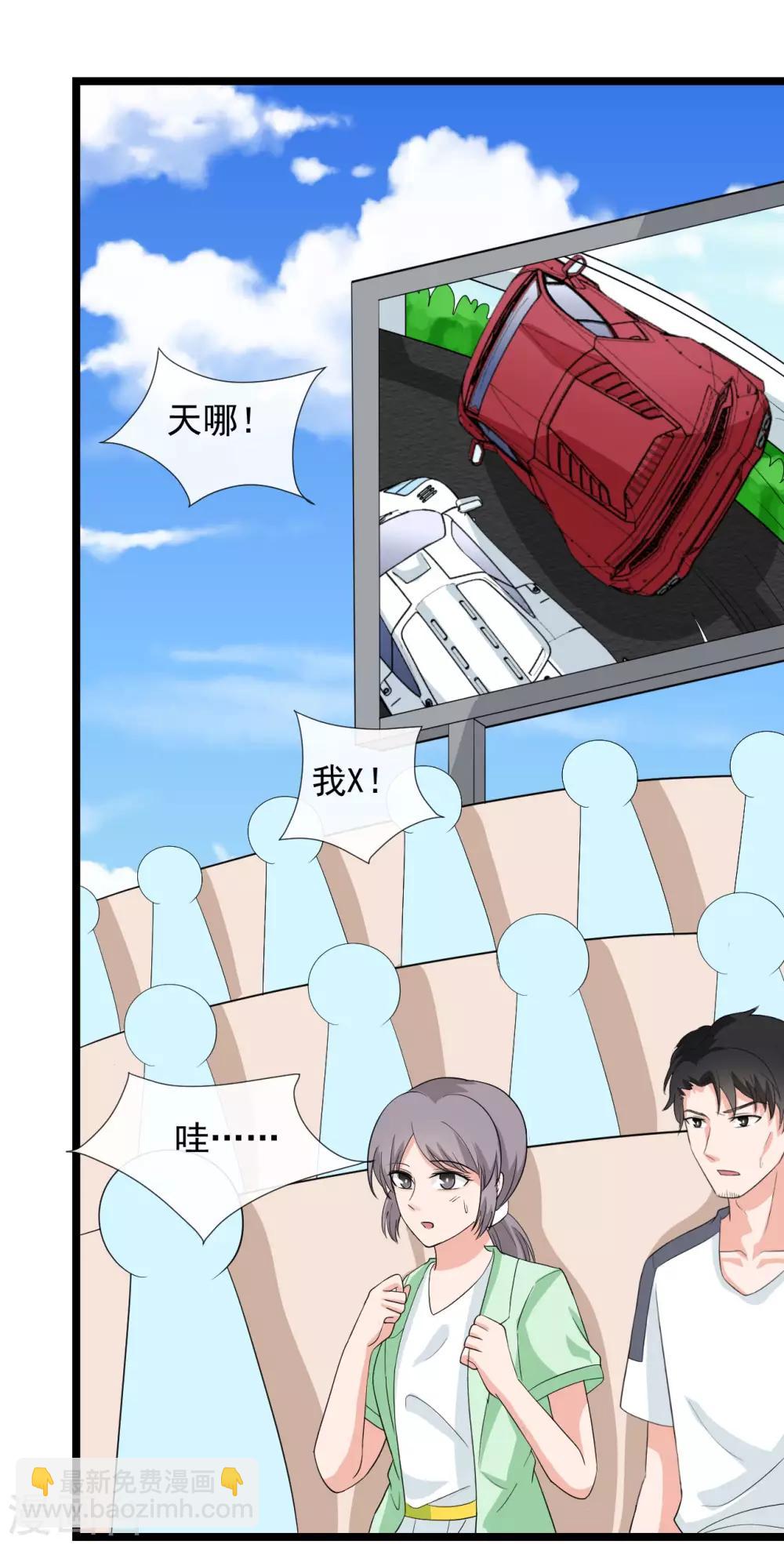 🍲重生超级女神 第41话 这是特技！ 第20页