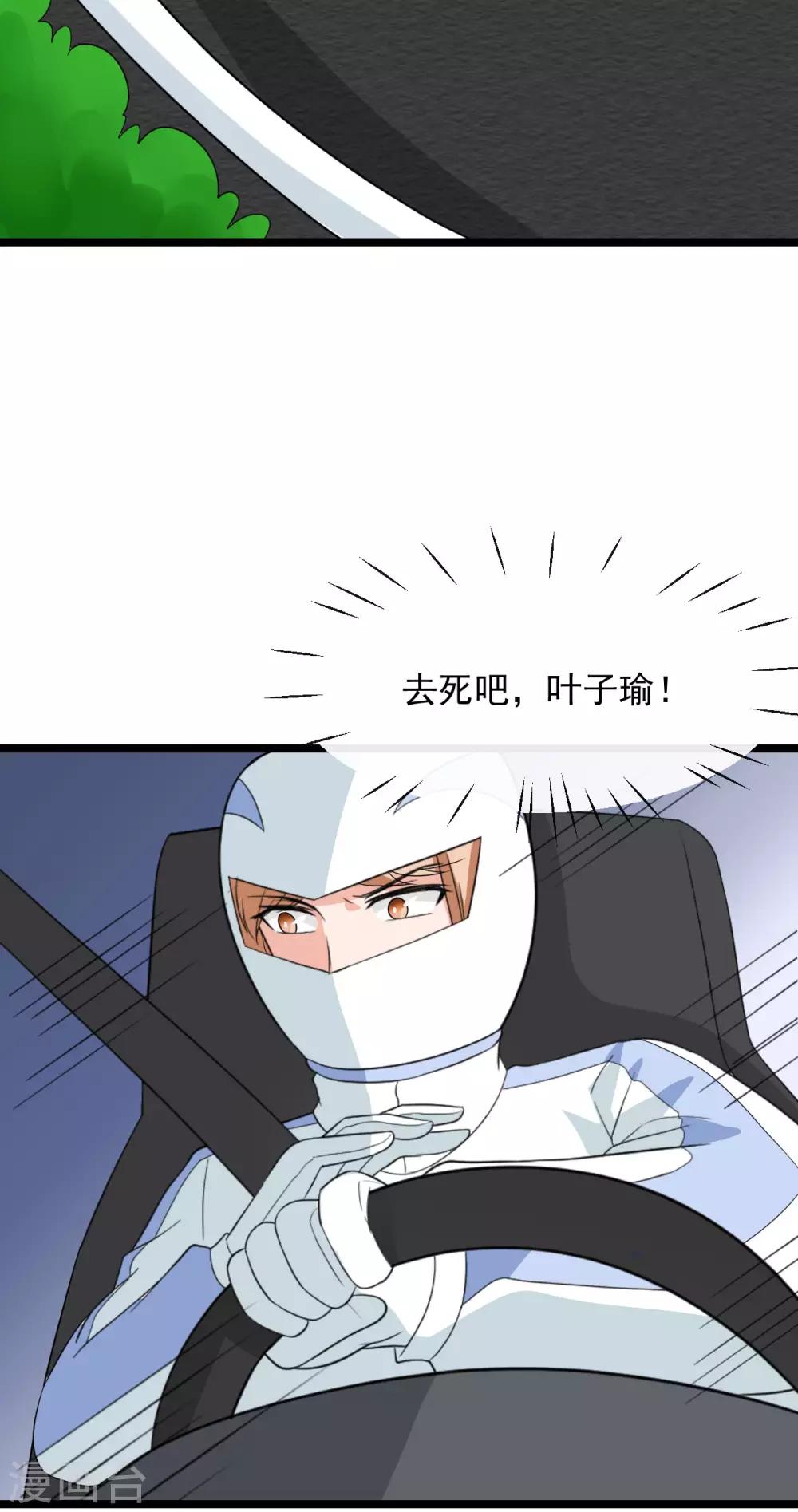 🍲重生超级女神 第41话 这是特技！ 第24页