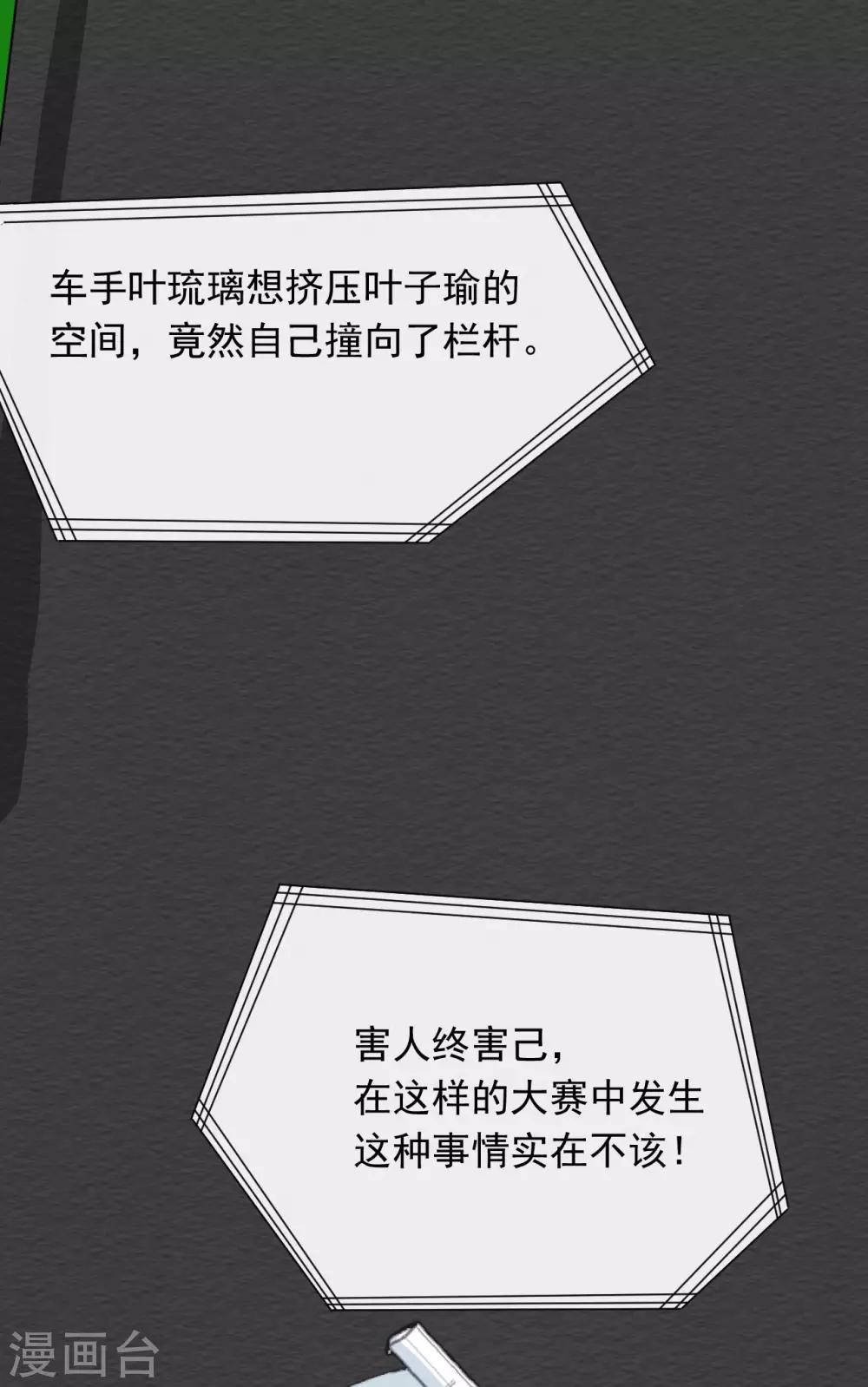 🍲重生超级女神 第41话 这是特技！ 第33页