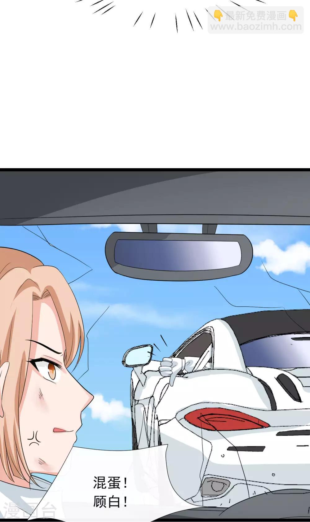 🍲重生超级女神 第41话 这是特技！ 第38页