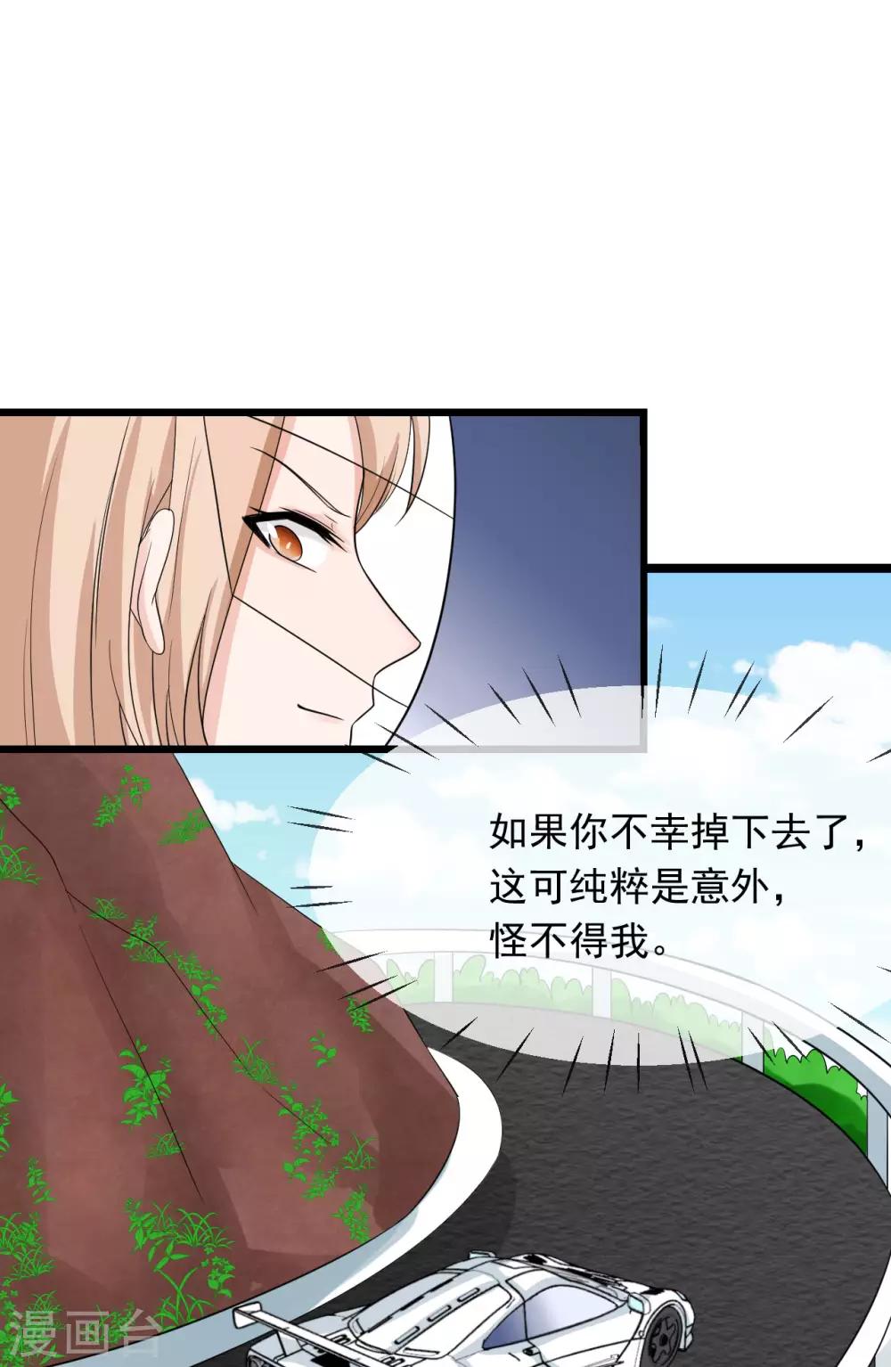 🍲重生超级女神 第41话 这是特技！ 第7页