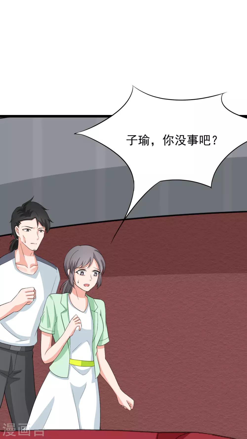 🍲重生超级女神 第43话 江城夺冠 第1页
