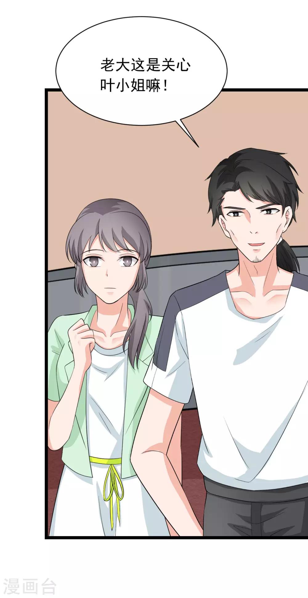 🍲重生超级女神 第43话 江城夺冠 第11页