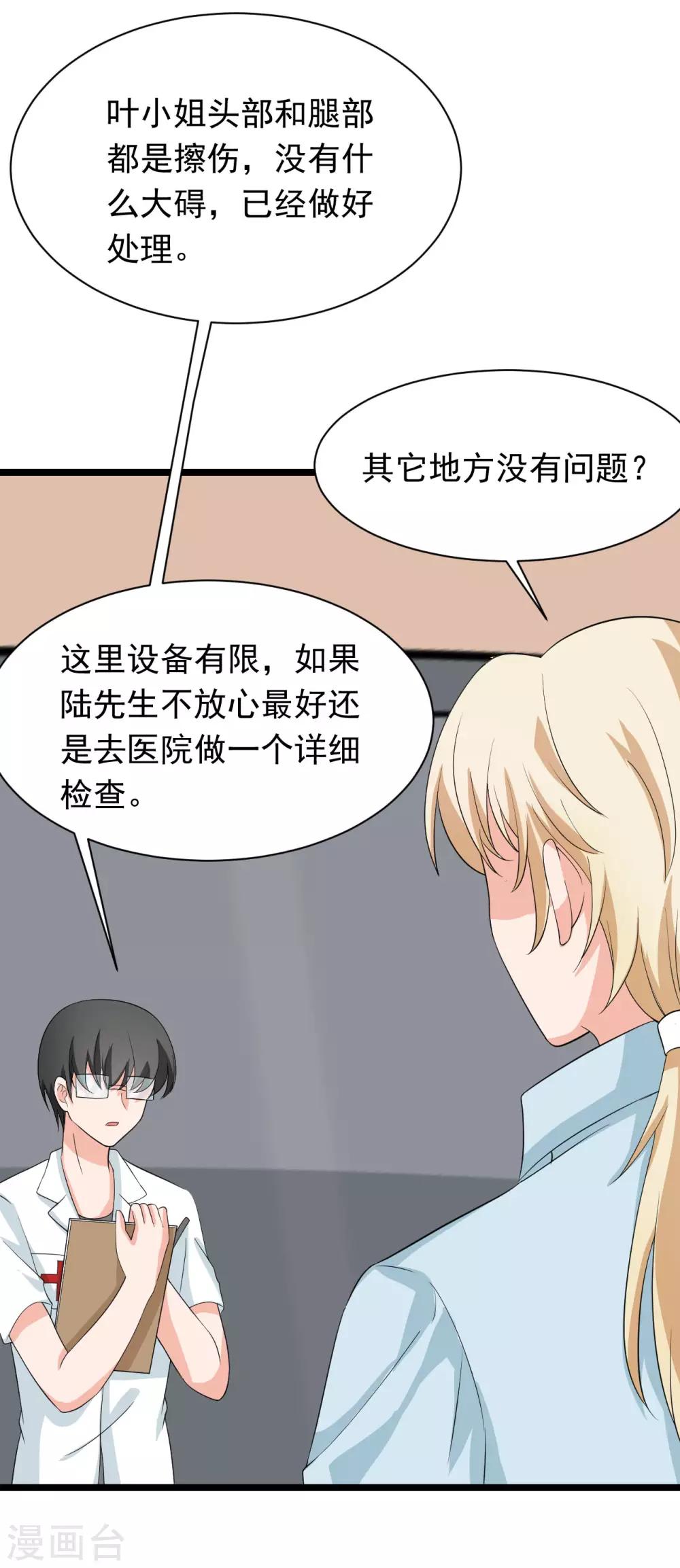 🍲重生超级女神 第43话 江城夺冠 第12页