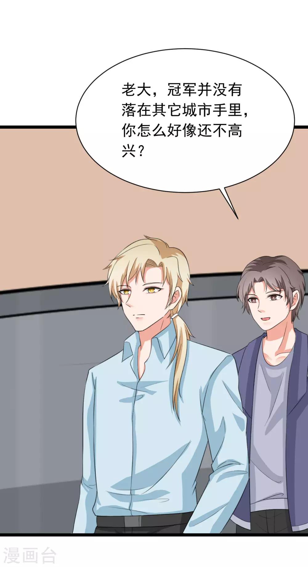 🍲重生超级女神 第43话 江城夺冠 第16页