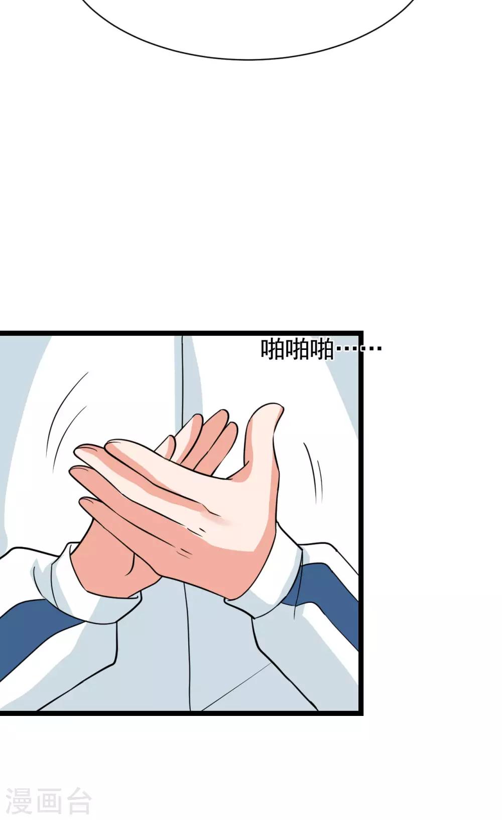 🍲重生超级女神 第43话 江城夺冠 第21页