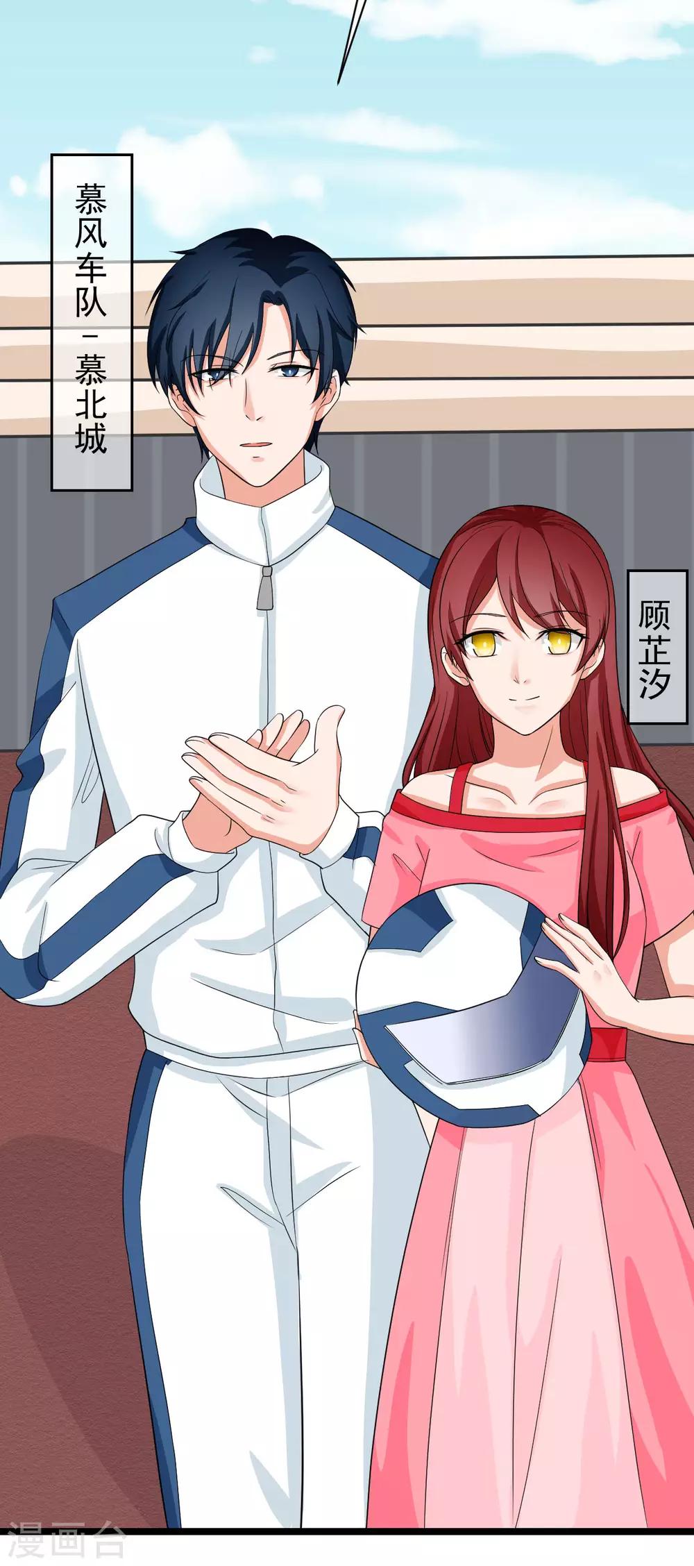 🍲重生超级女神 第43话 江城夺冠 第23页