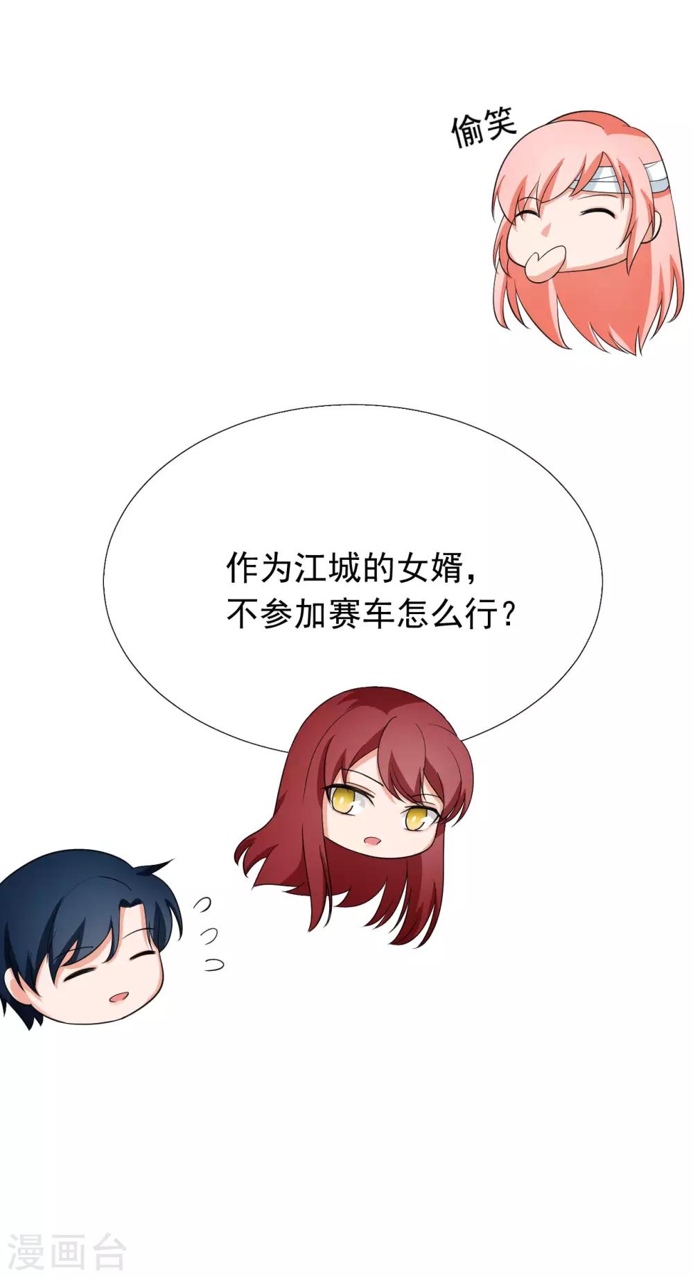 🍲重生超级女神 第43话 江城夺冠 第26页
