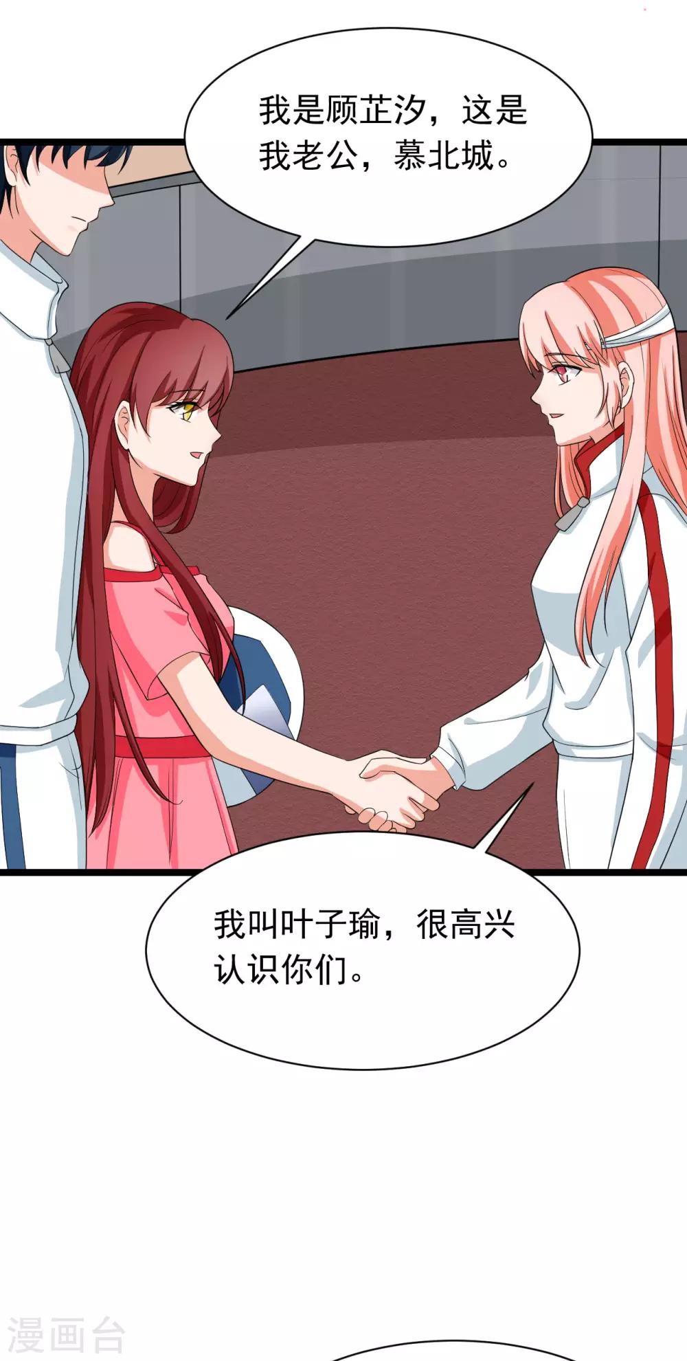 🍲重生超级女神 第43话 江城夺冠 第27页