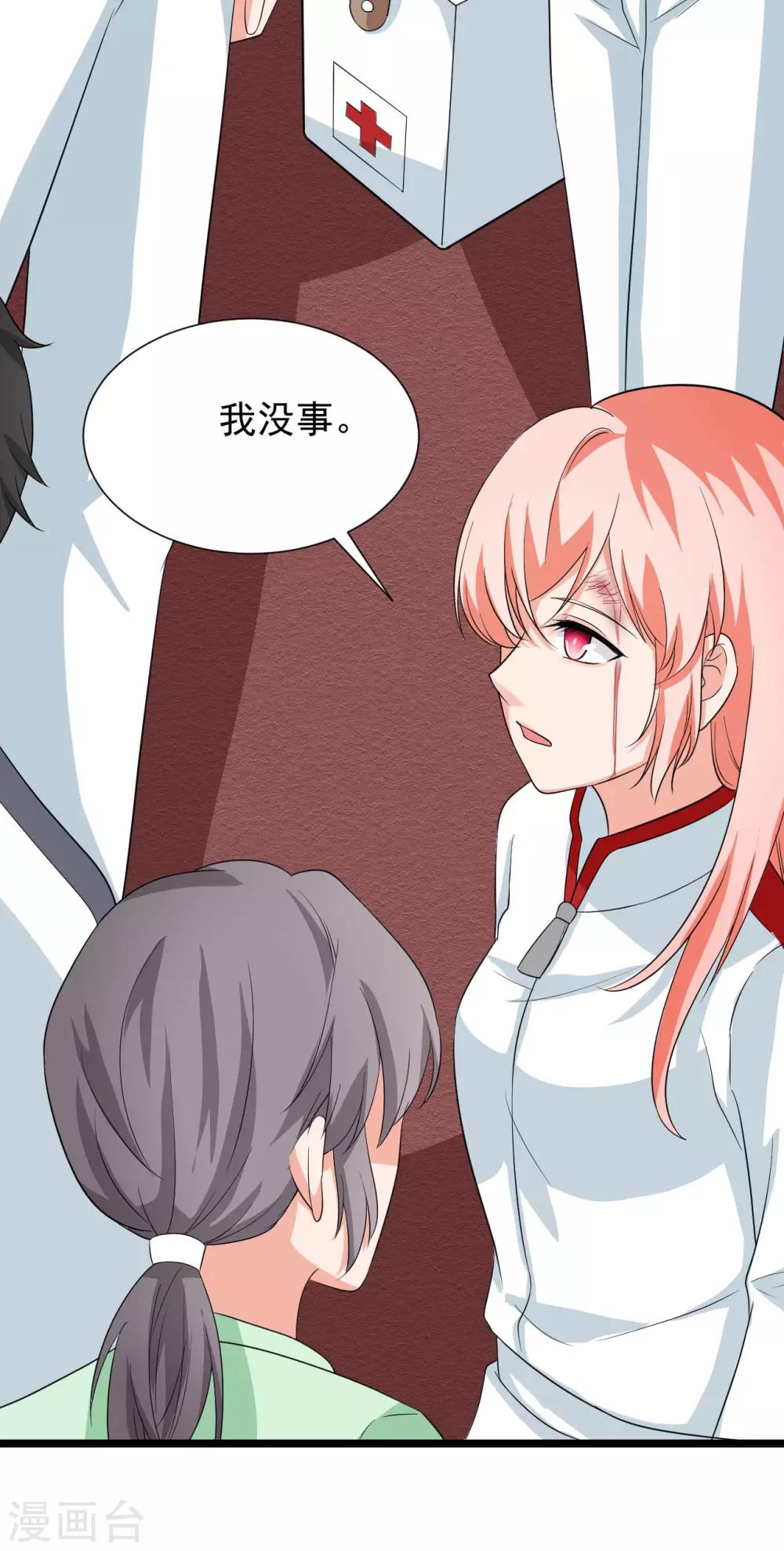 🍲重生超级女神 第43话 江城夺冠 第6页