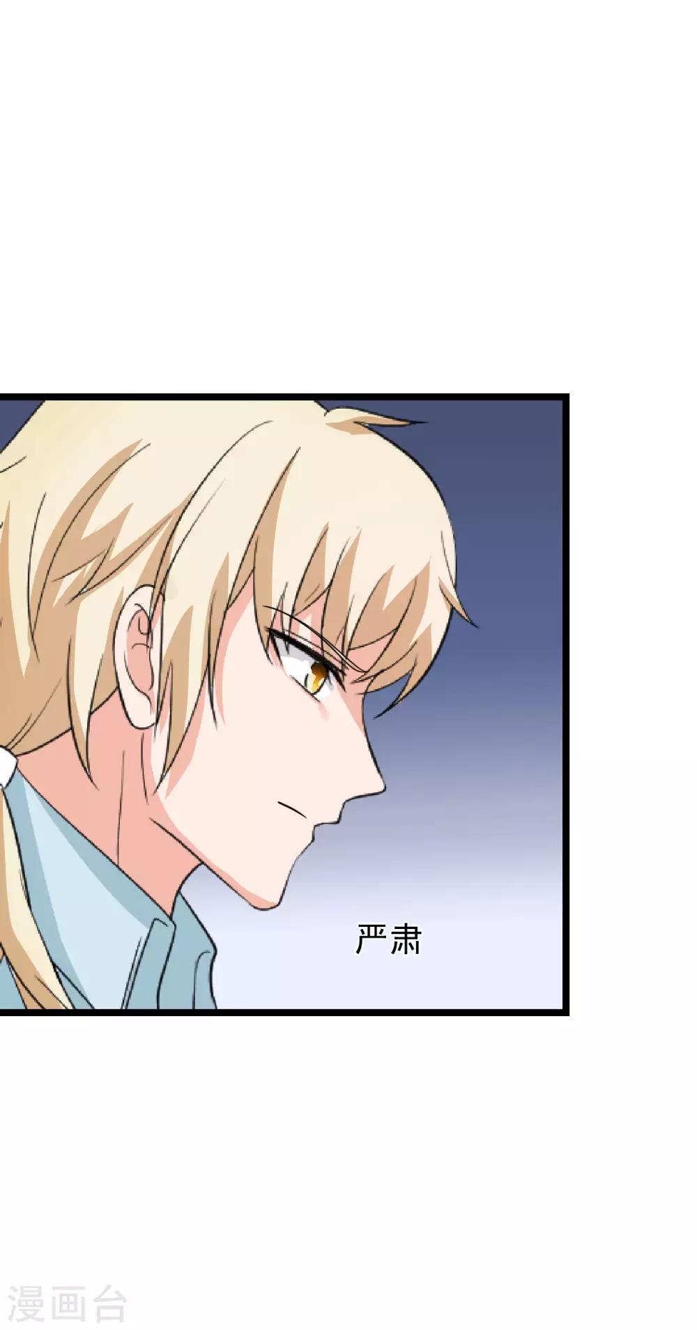 🍲重生超级女神 第43话 江城夺冠 第9页