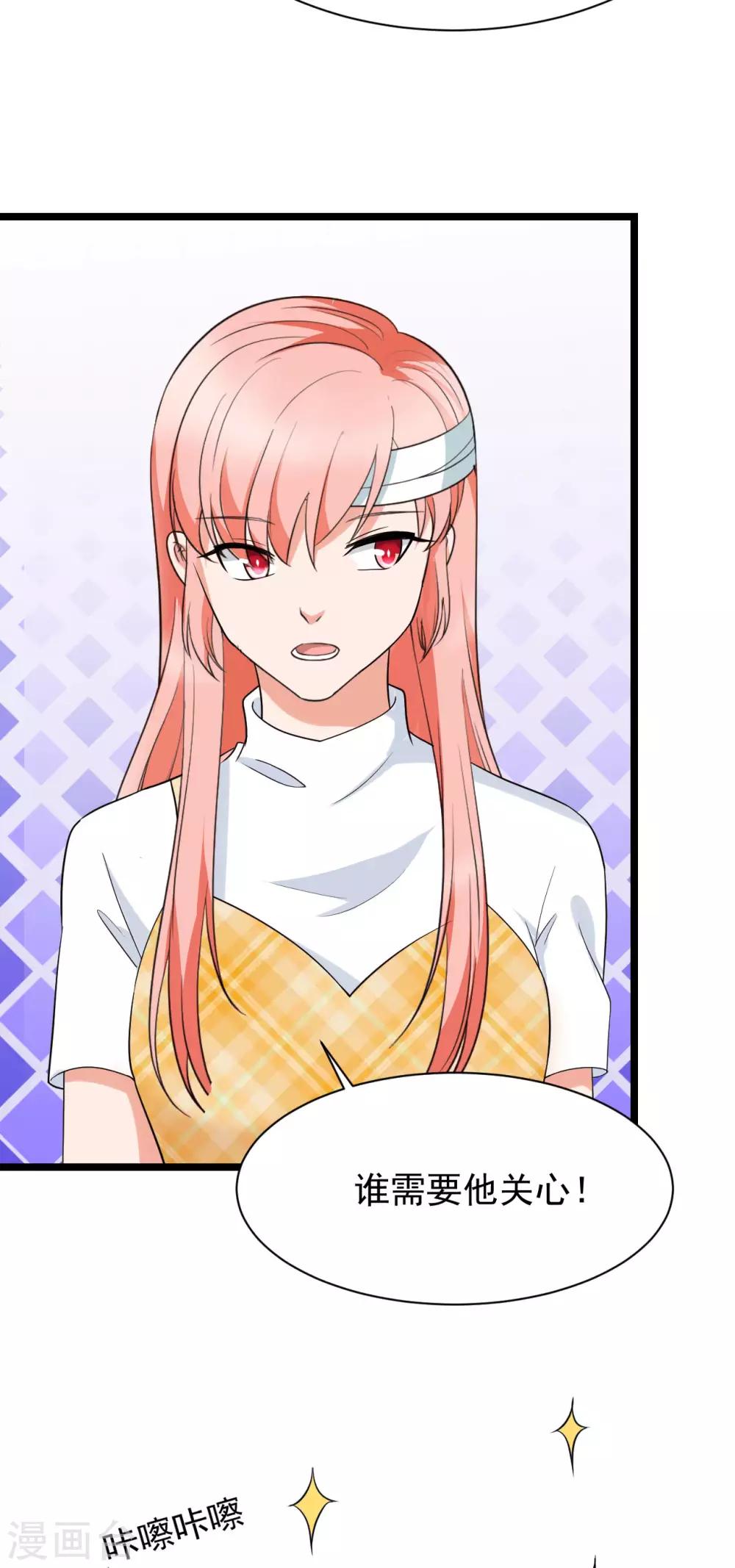 🍲重生超级女神 第45话 回流星车队 第21页