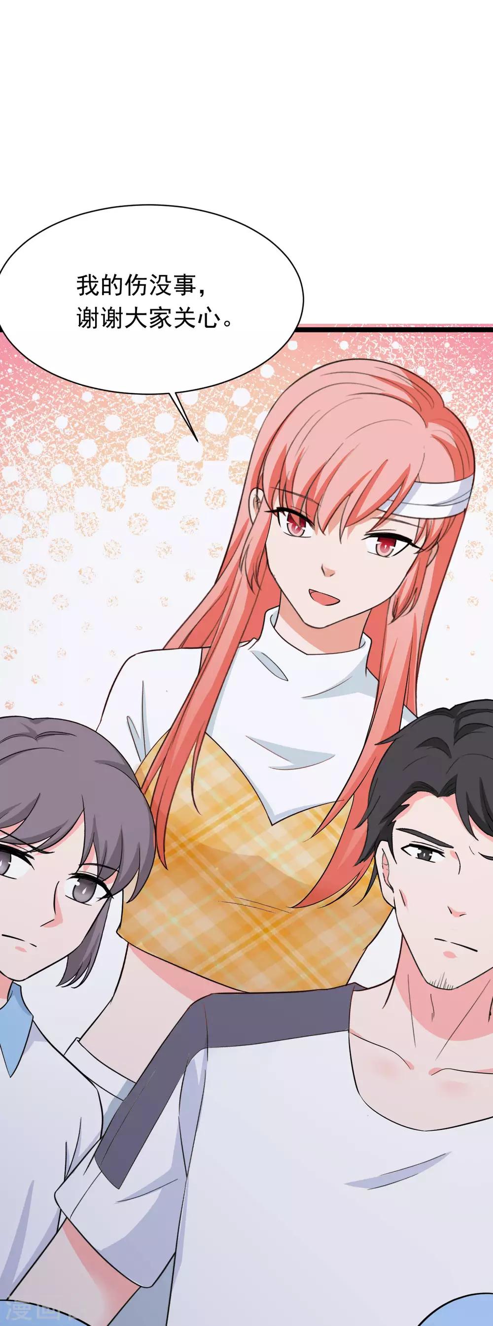 🍲重生超级女神 第45话 回流星车队 第24页