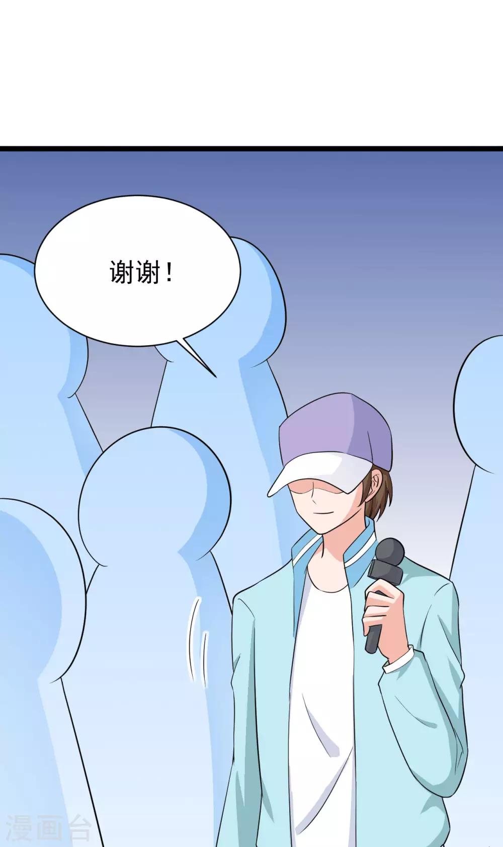 🍲重生超级女神 第45话 回流星车队 第27页