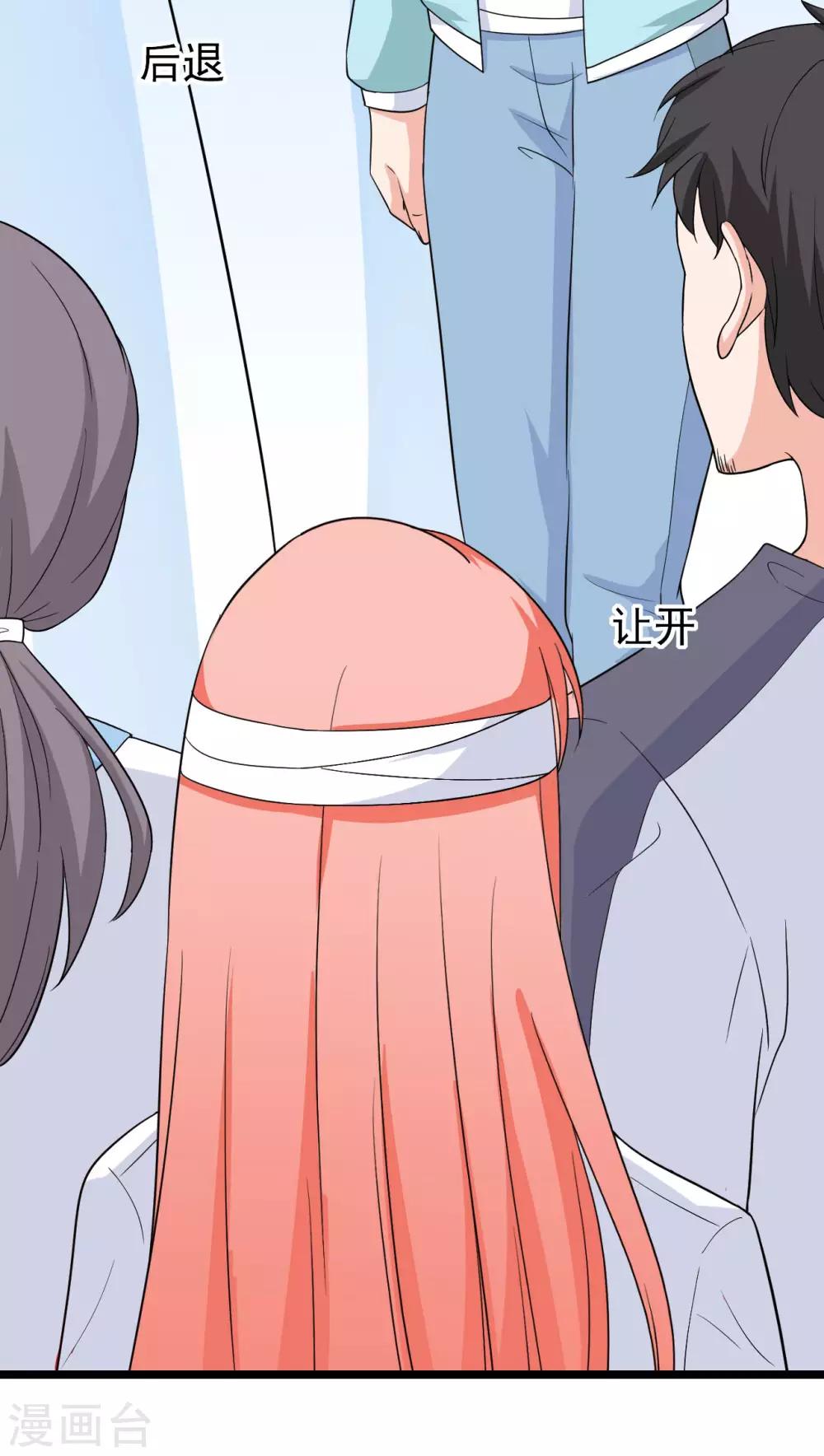 🍲重生超级女神 第45话 回流星车队 第28页